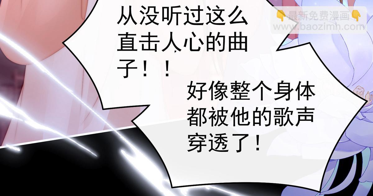妻主，請享用 - 25 給老孃洗乾淨等着(1/3) - 8