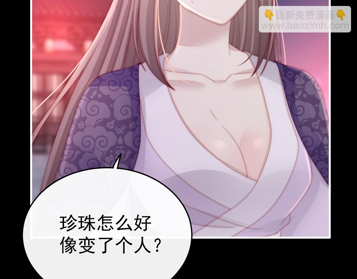 妻主，請享用 - 25 給老孃洗乾淨等着(1/3) - 2