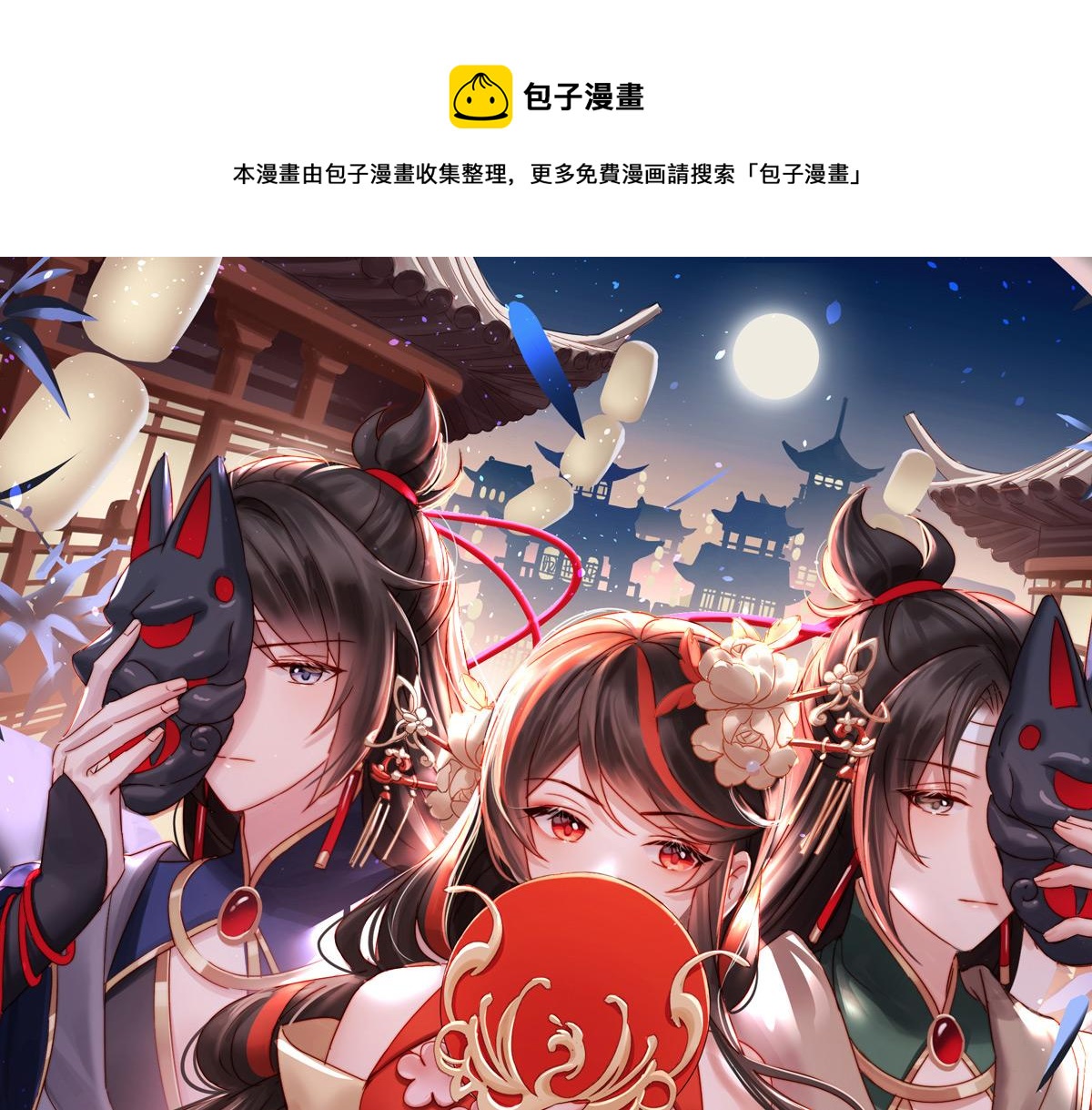 29 鬼族双子(1/3)-第33话