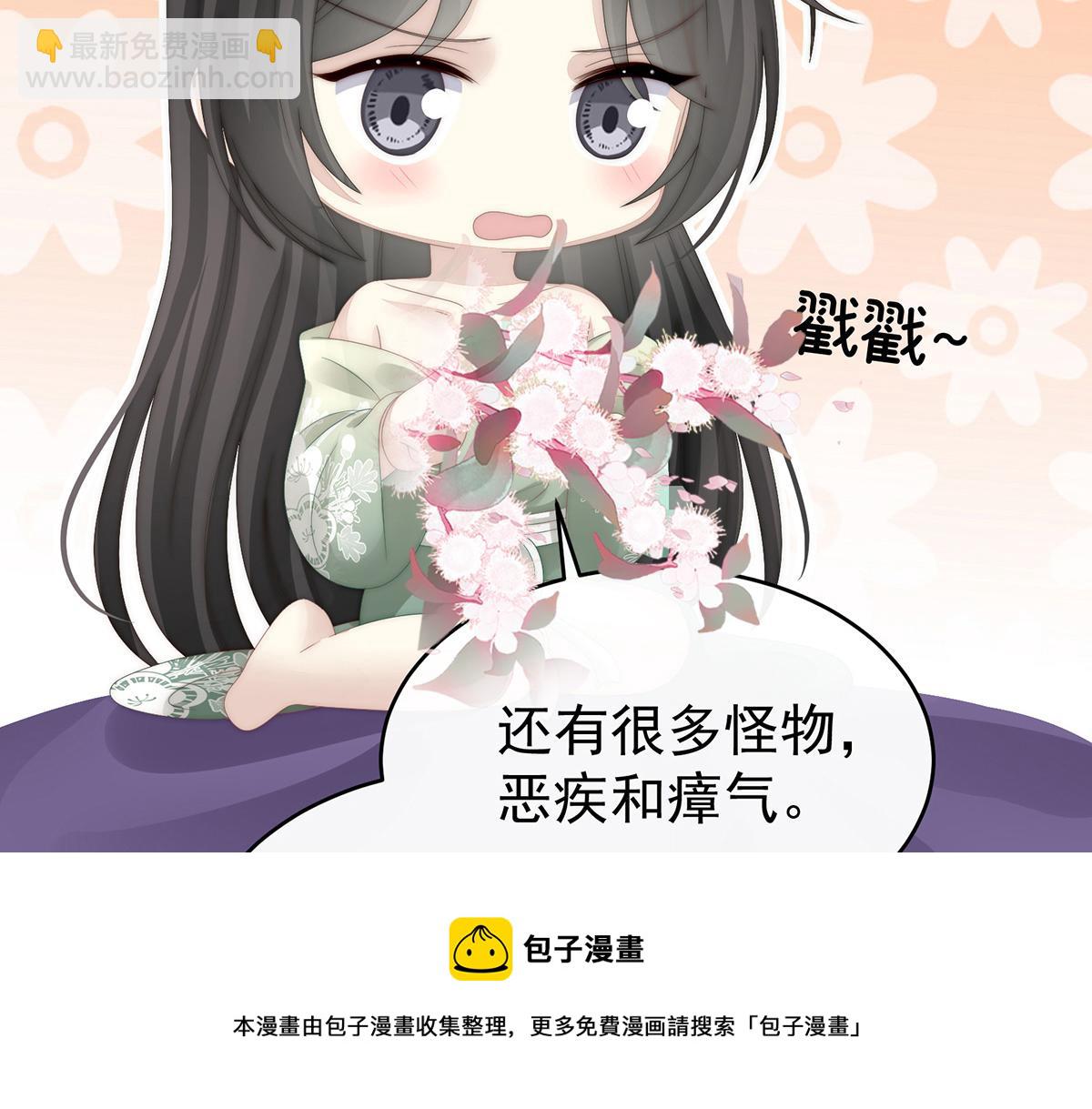 29 鬼族双子(1/3)-第33话