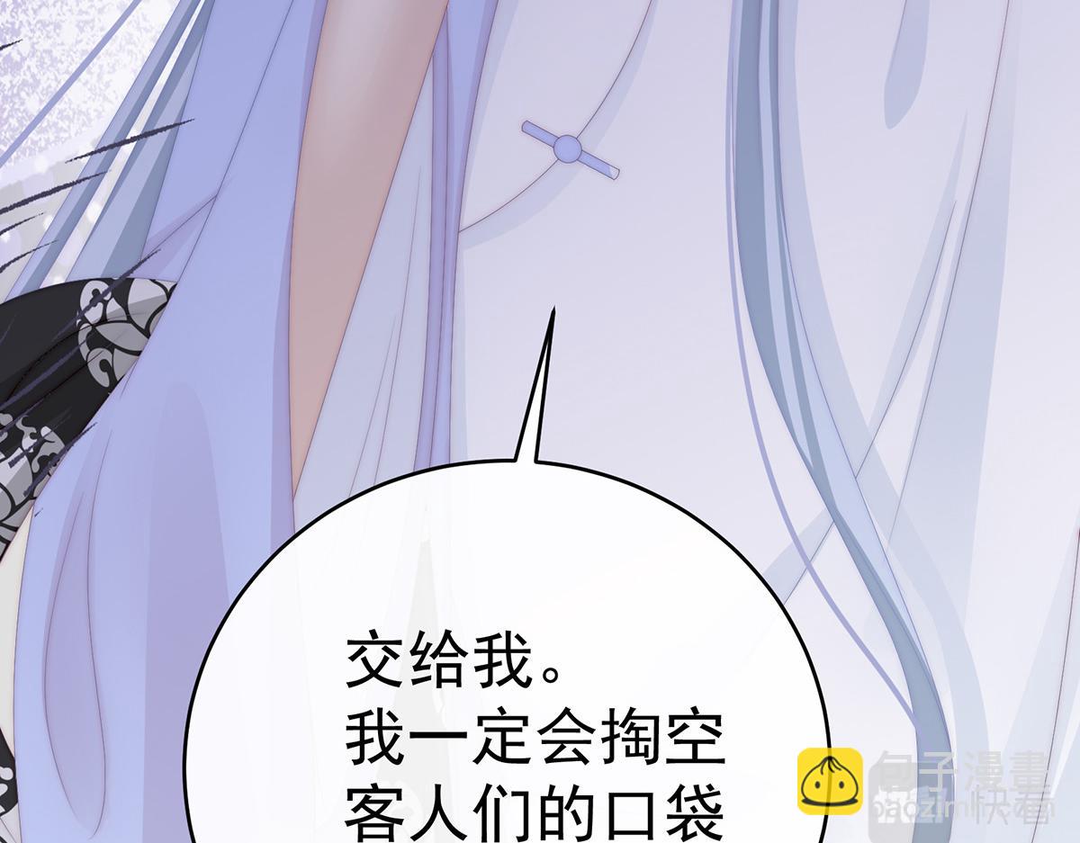 33 连兽都不放过！(1/3)-第37话