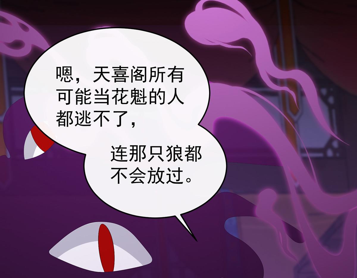 33 连兽都不放过！(1/3)-第37话