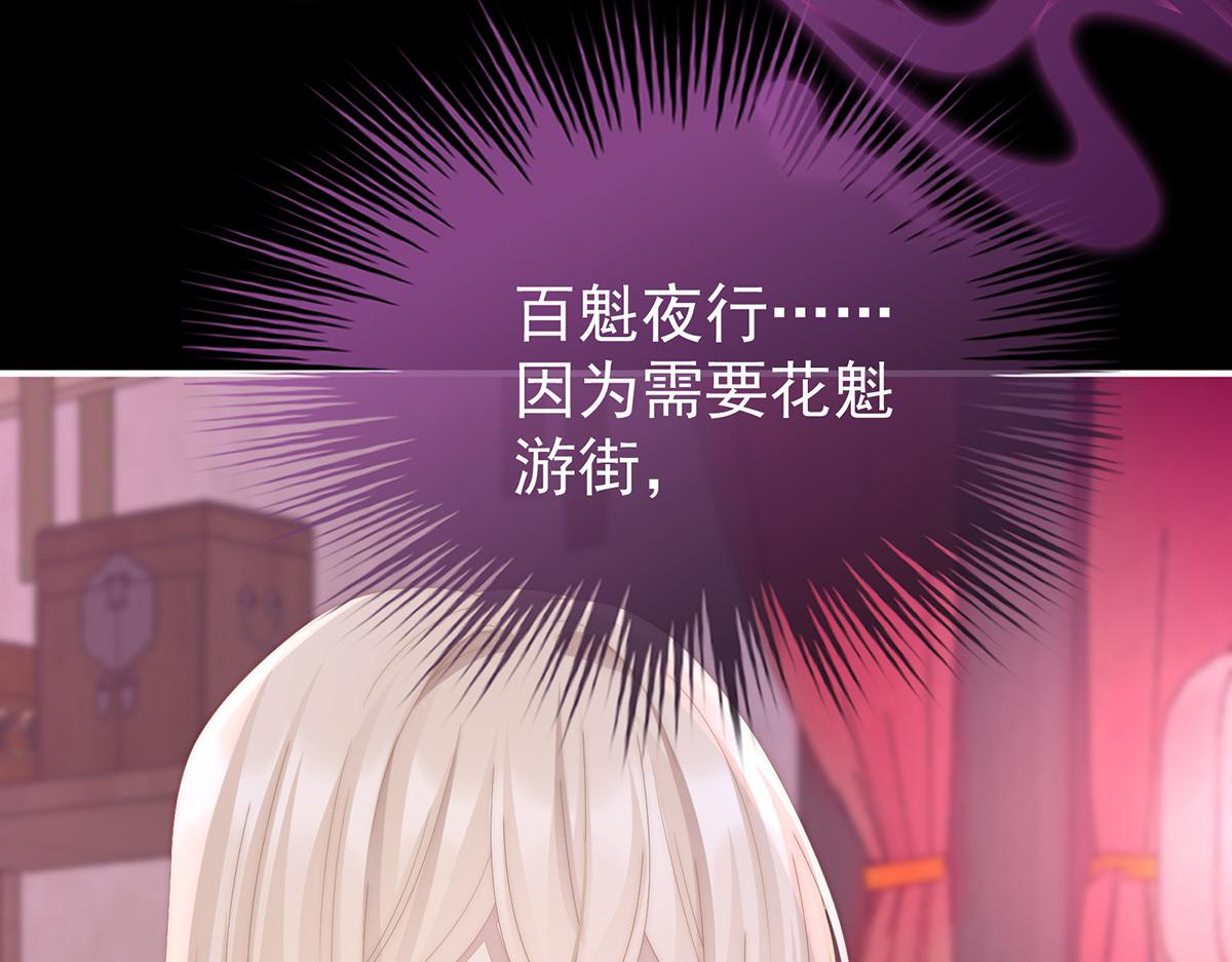 33 连兽都不放过！(1/3)-第37话