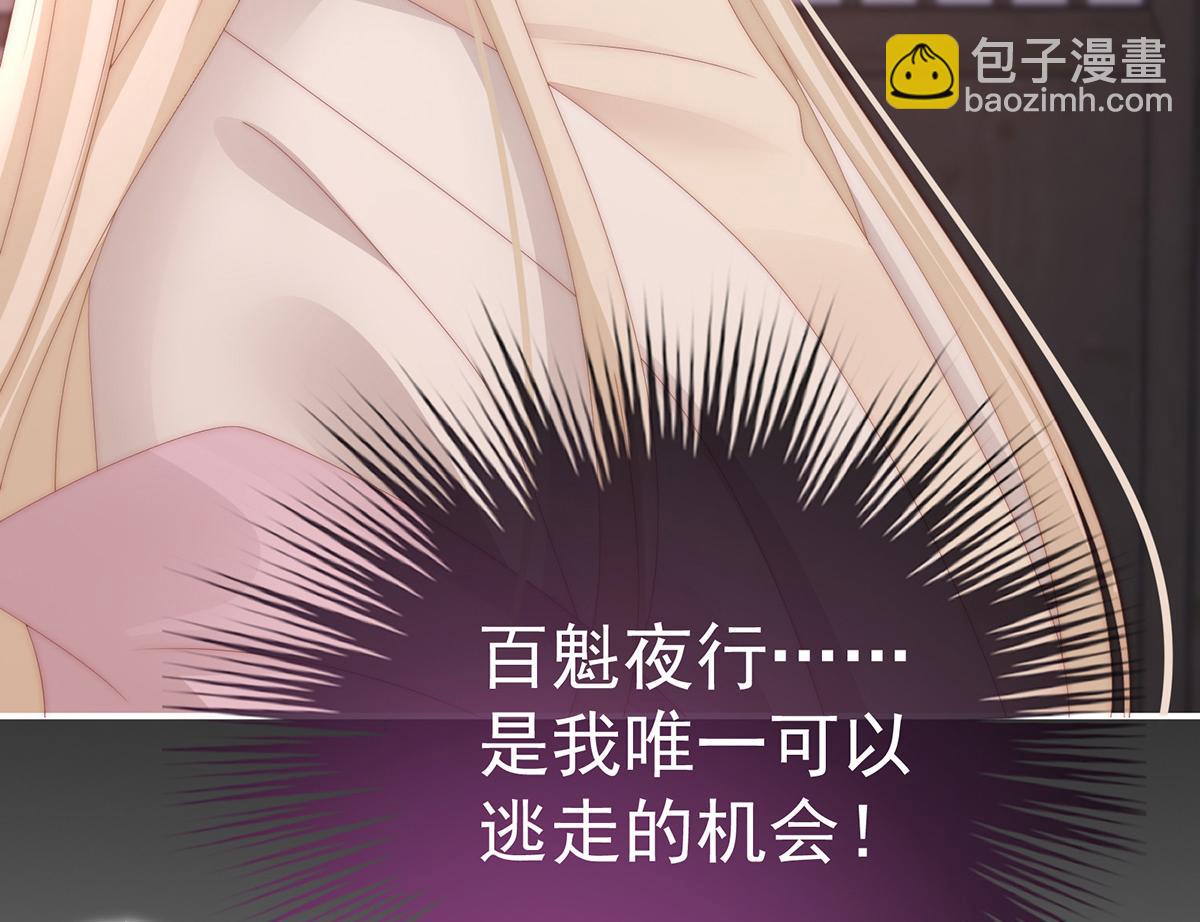 33 连兽都不放过！(1/3)-第37话