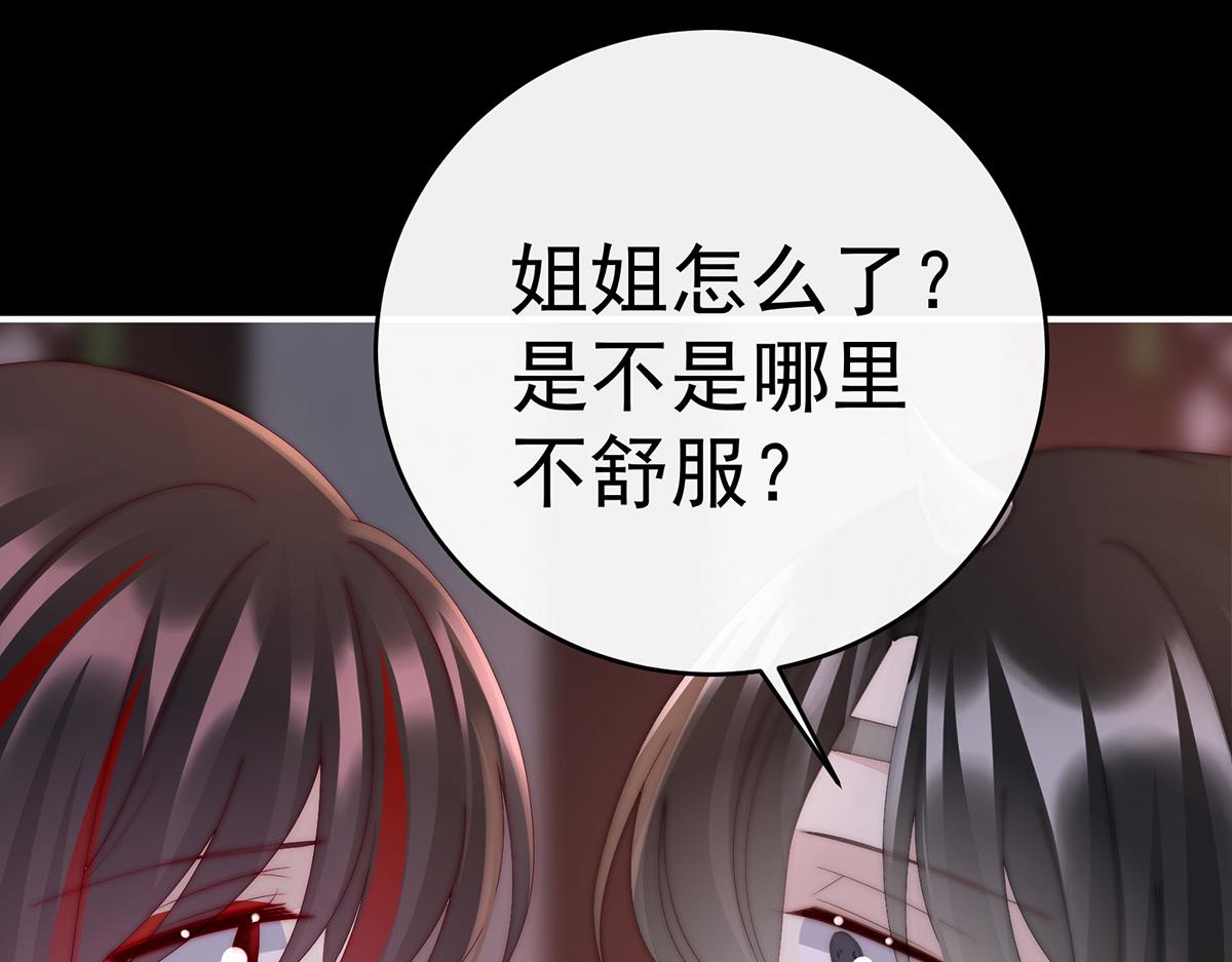 37 姐姐，痛(1/3)-第41话