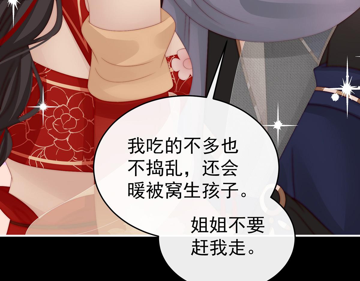 37 姐姐，痛(1/3)-第41话