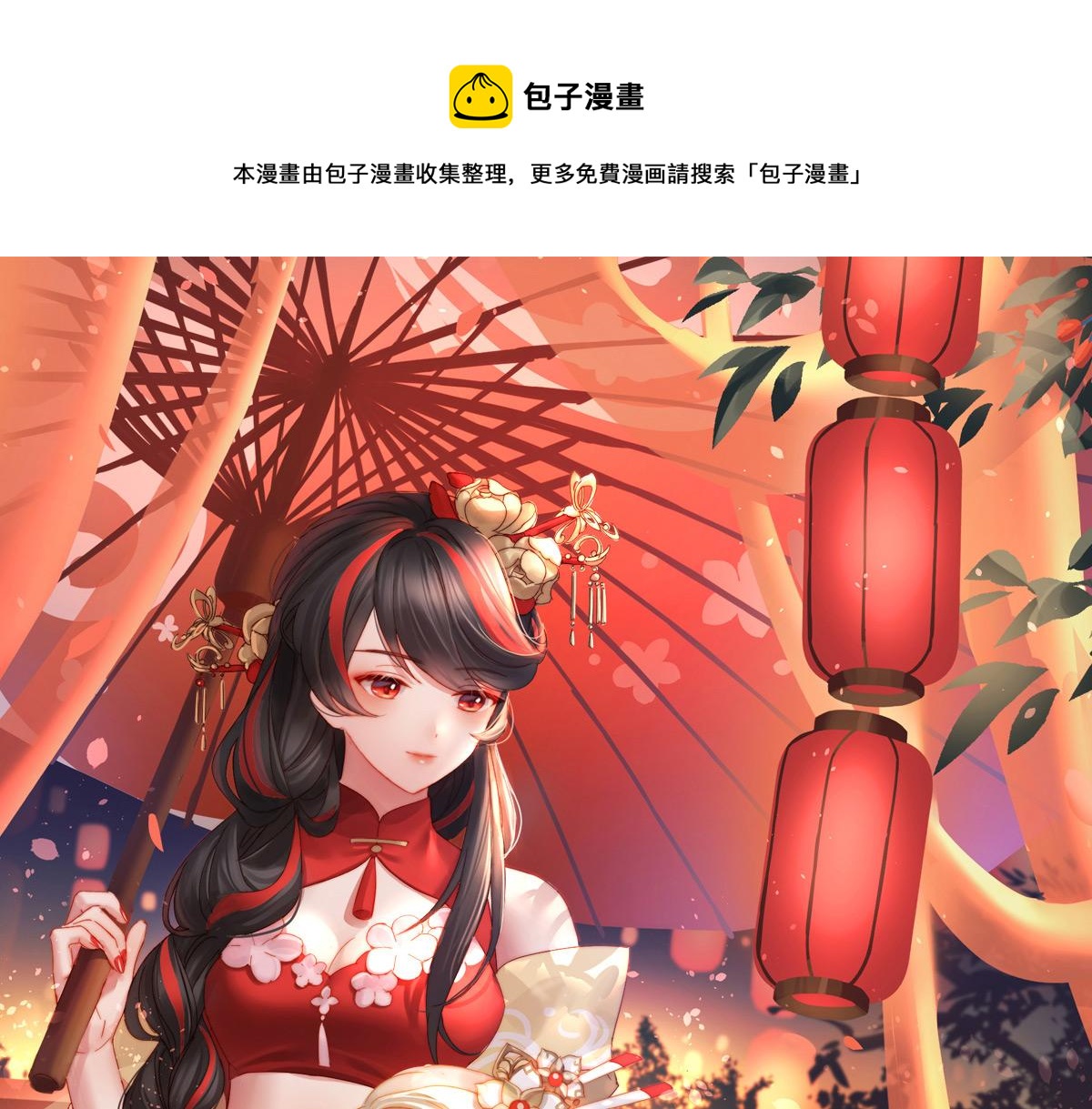 39 你有别的狗了(1/3)-第43话