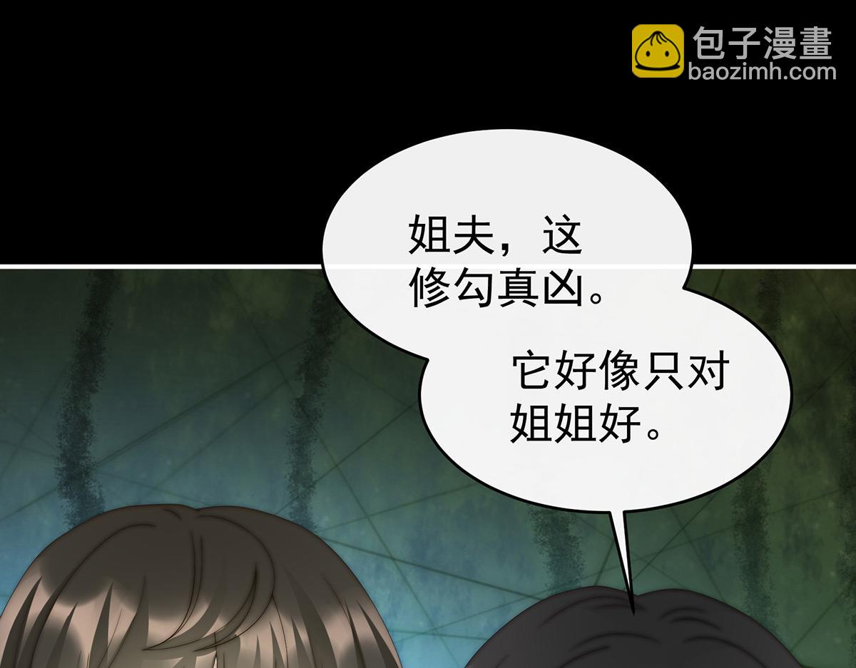 39 你有别的狗了(1/3)-第43话