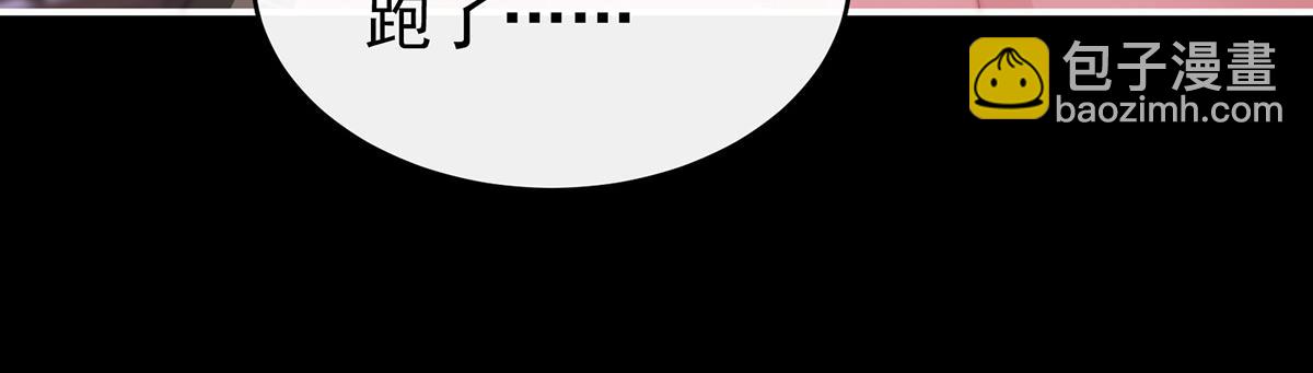 39 你有别的狗了(1/3)-第43话