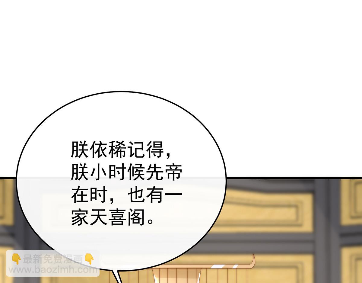 51 鲛人现身(1/3)-第55话