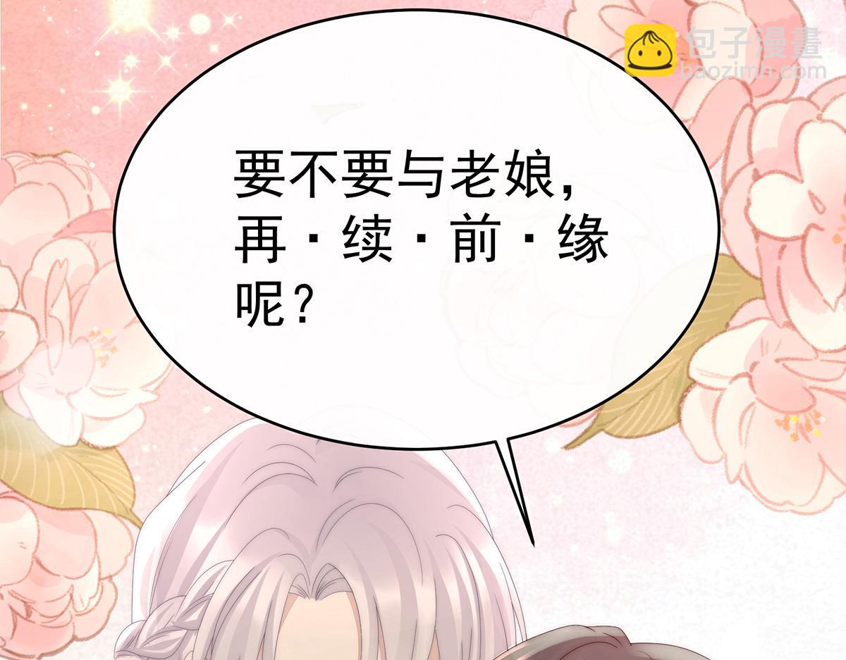 53 前夫(1/3)-第57话