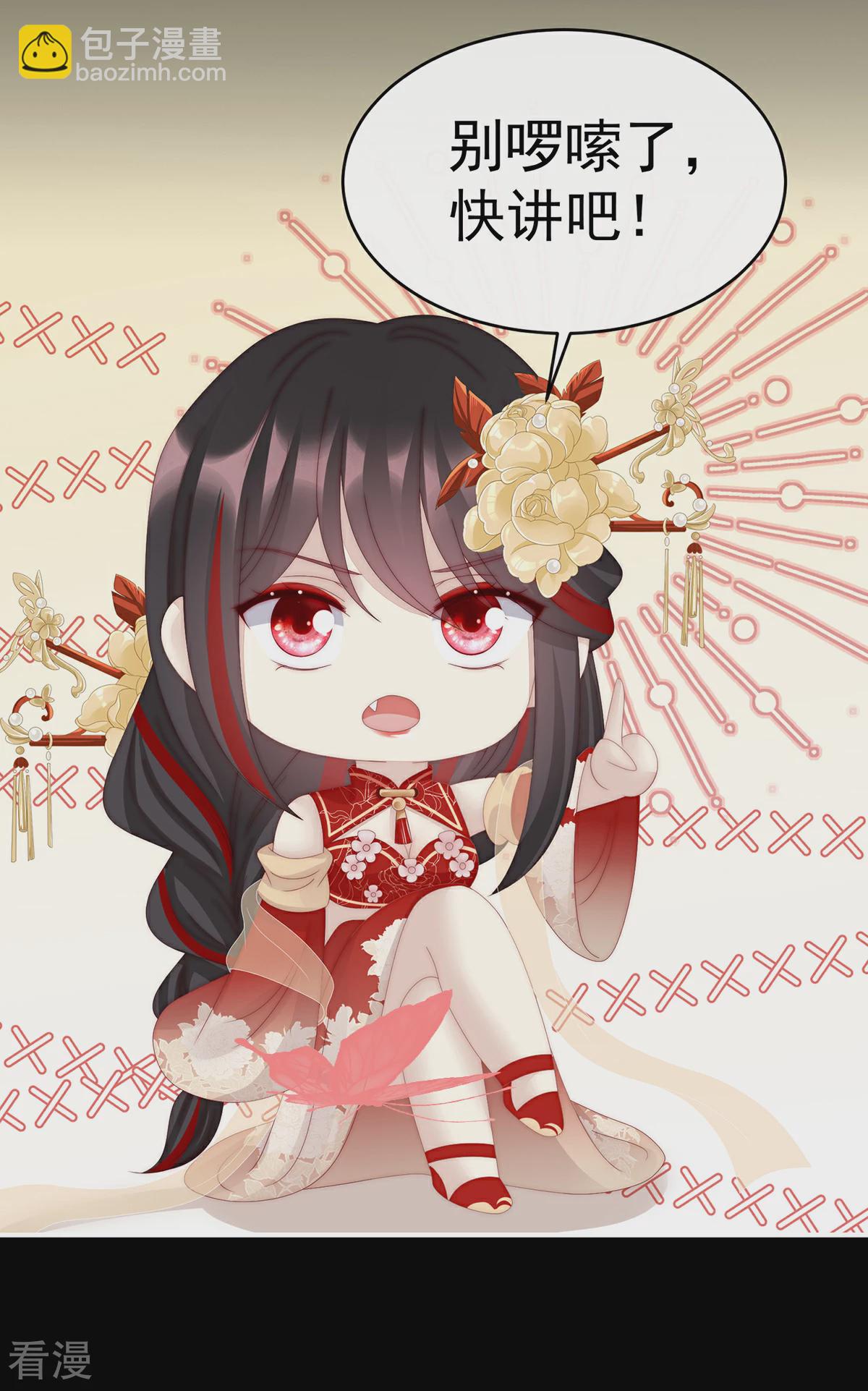 第57话 须臾先生-第61话