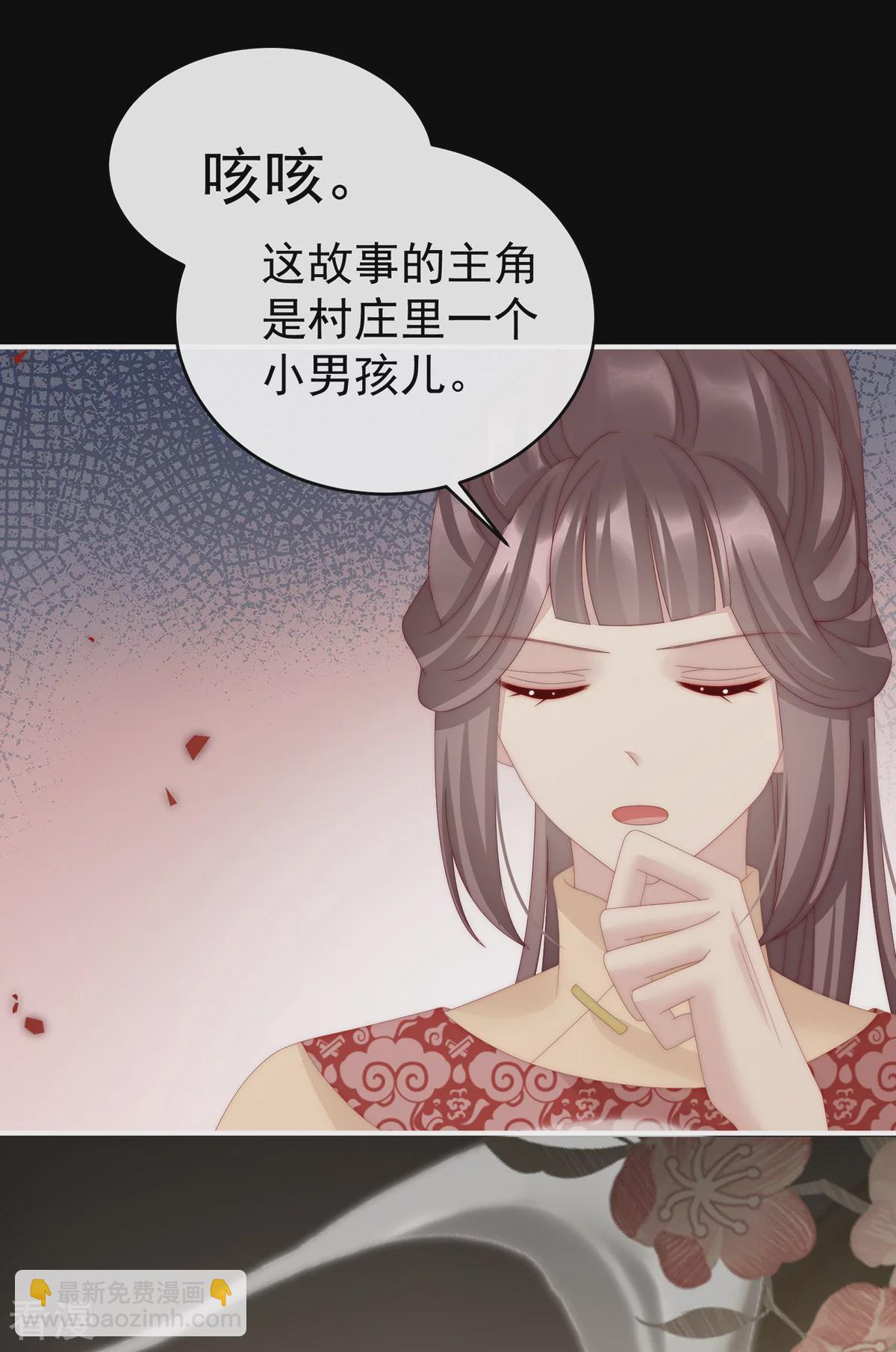 第57话 须臾先生-第61话