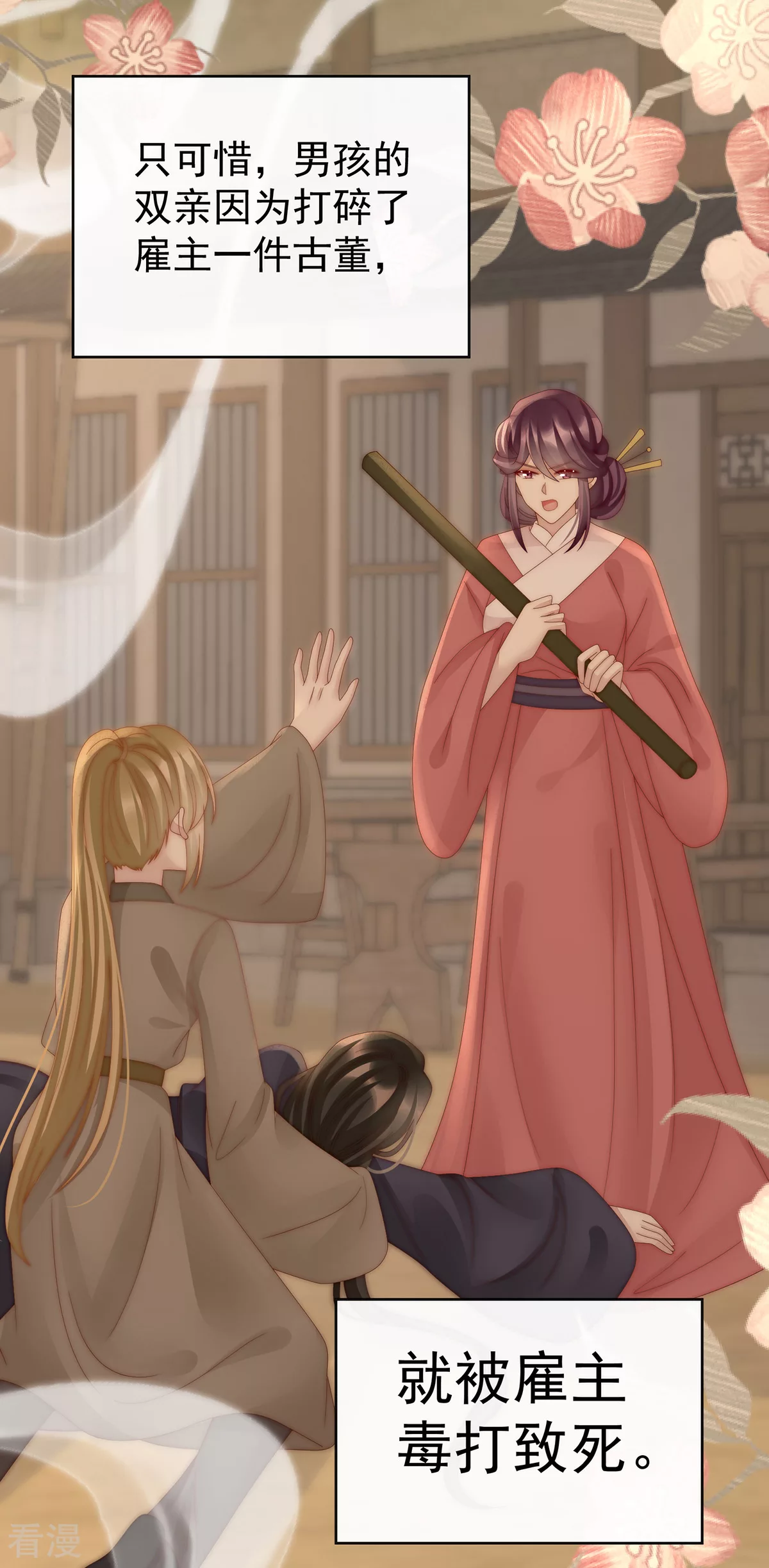 第57话 须臾先生-第61话