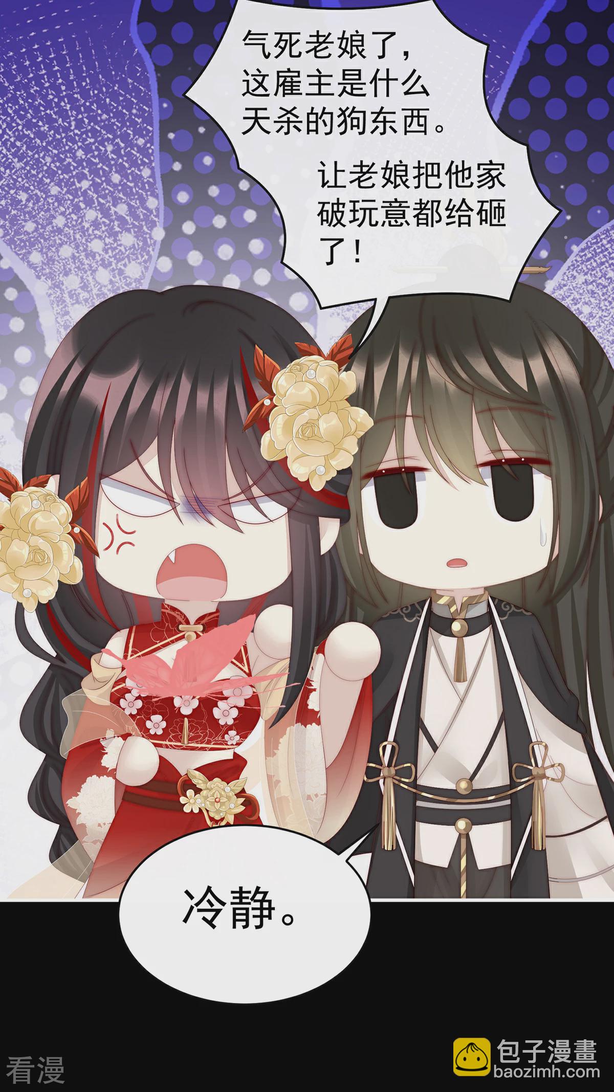 第57话 须臾先生-第61话