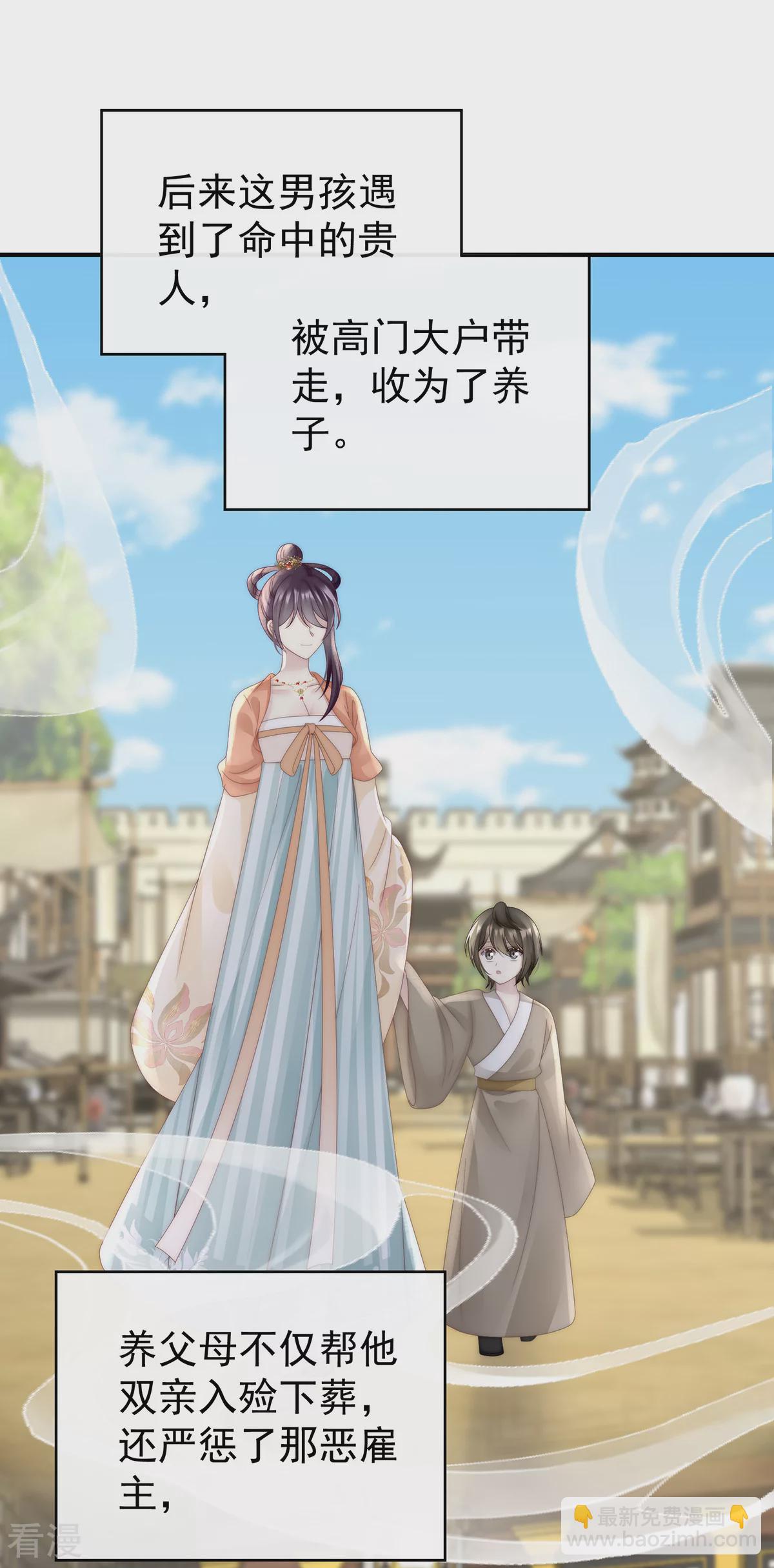 第57话 须臾先生-第61话