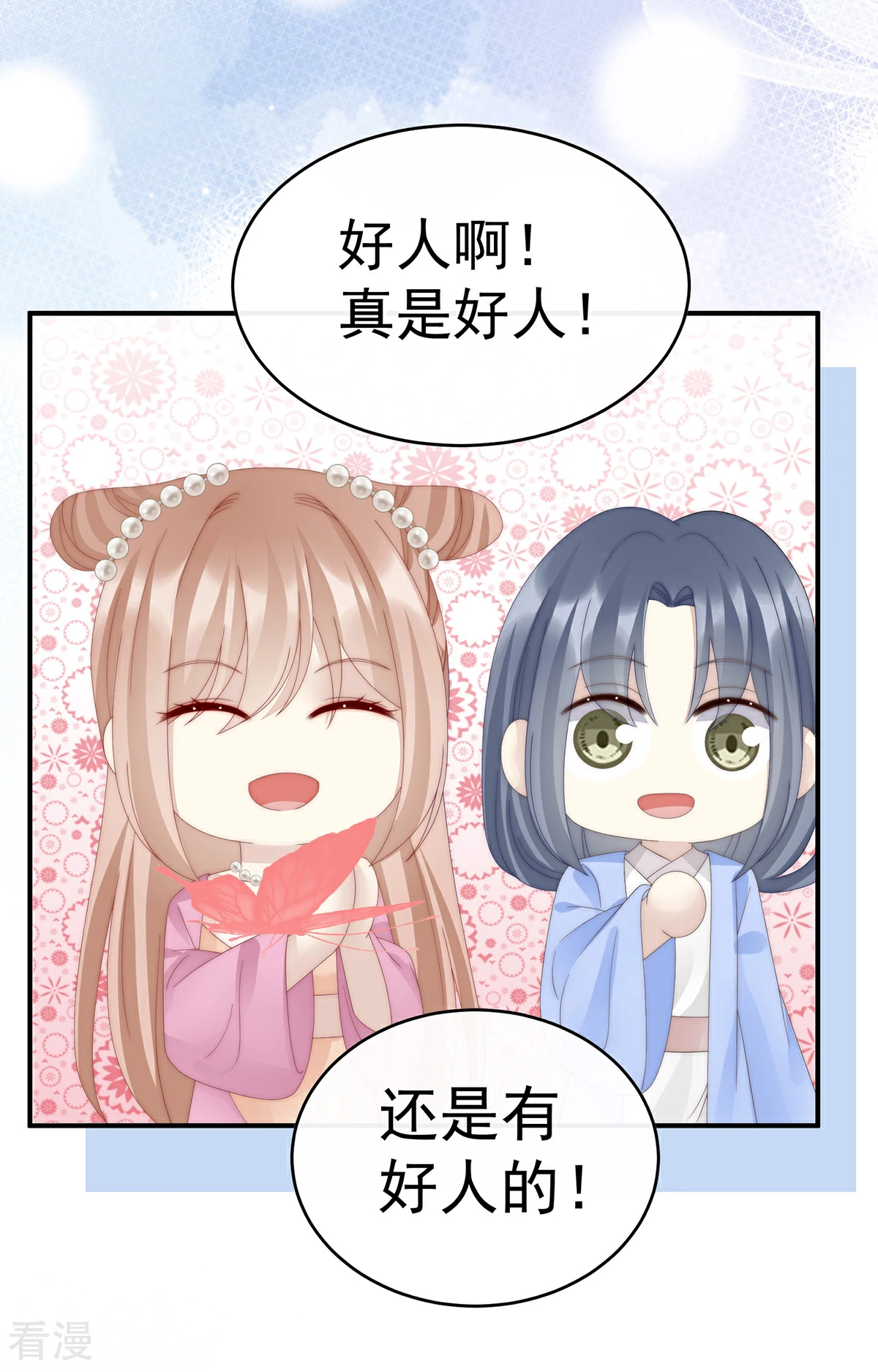 第57话 须臾先生-第61话