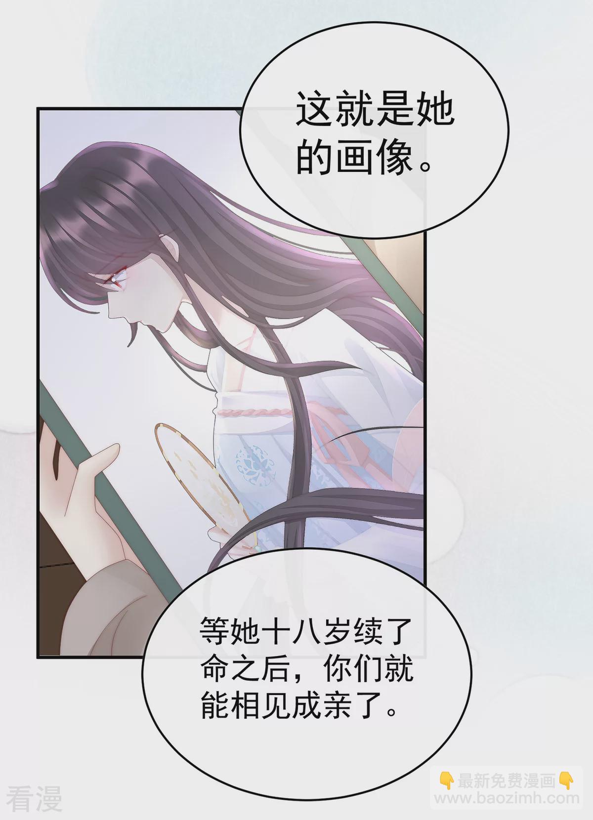 第57话 须臾先生-第61话