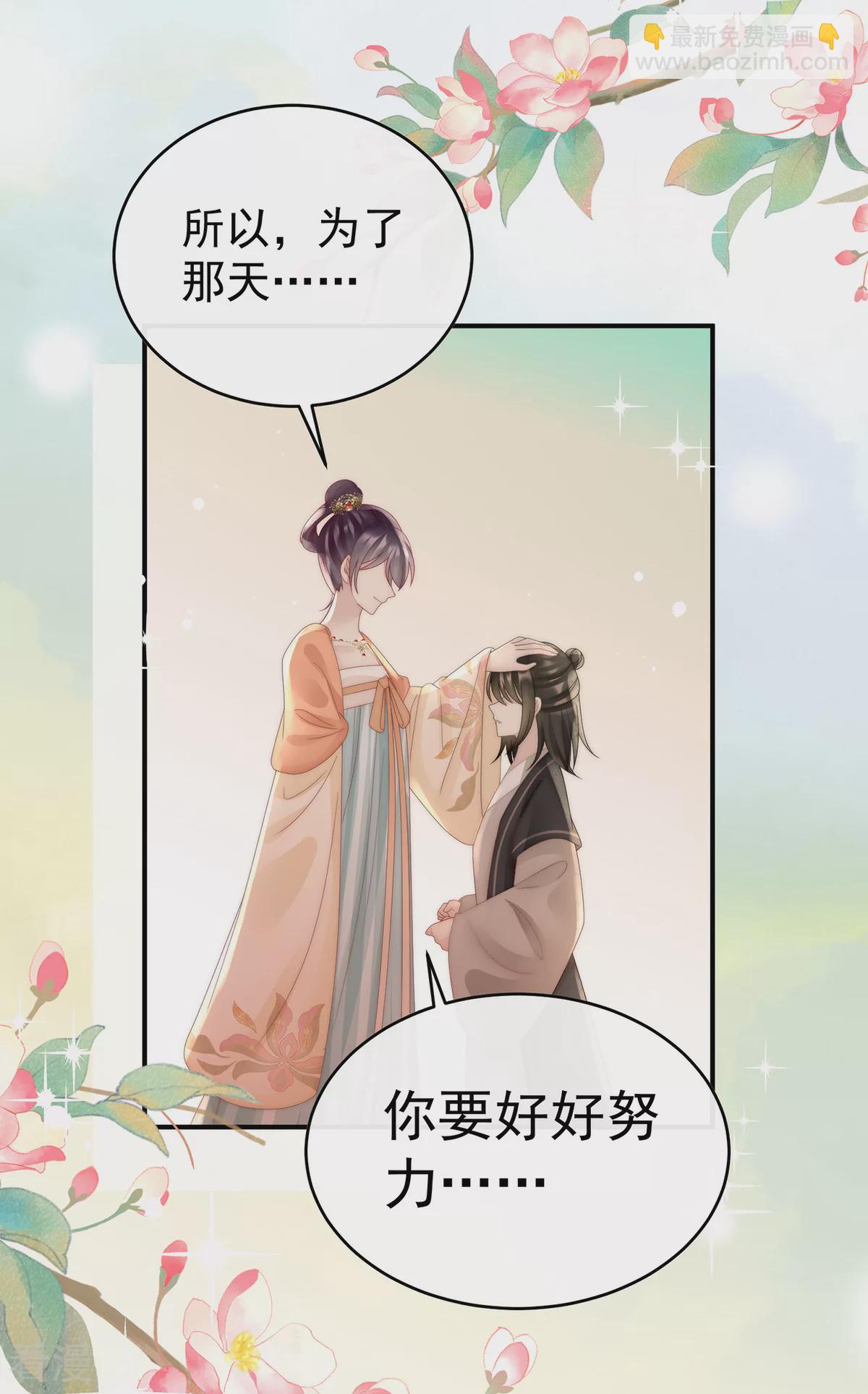 第57话 须臾先生-第61话