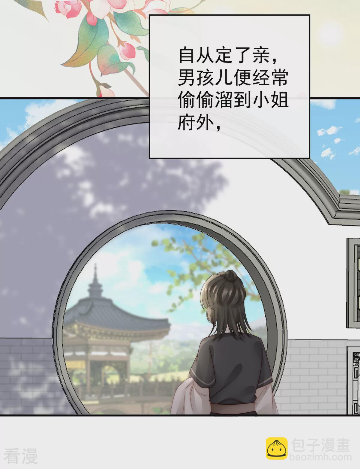 第57话 须臾先生-第61话