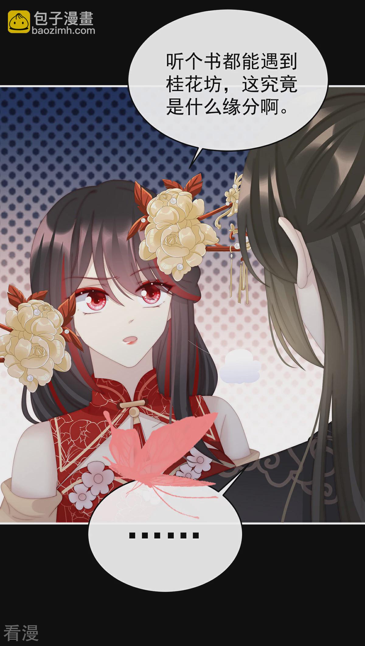 第57话 须臾先生-第61话