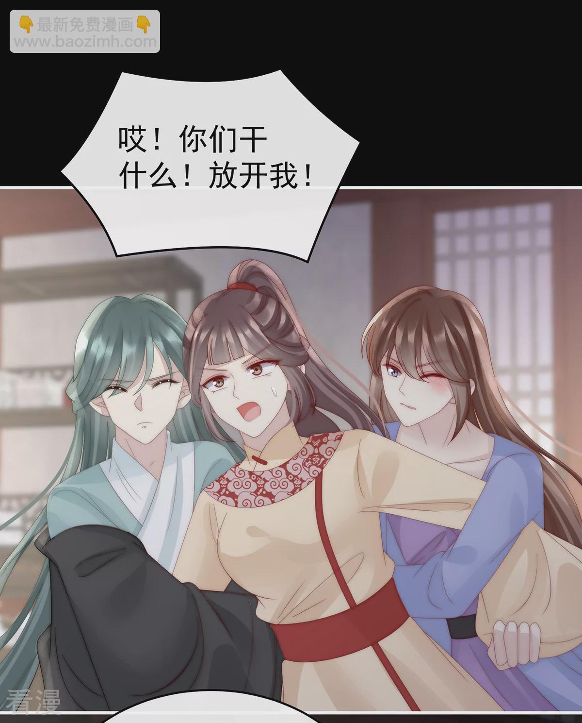 第57话 须臾先生-第61话