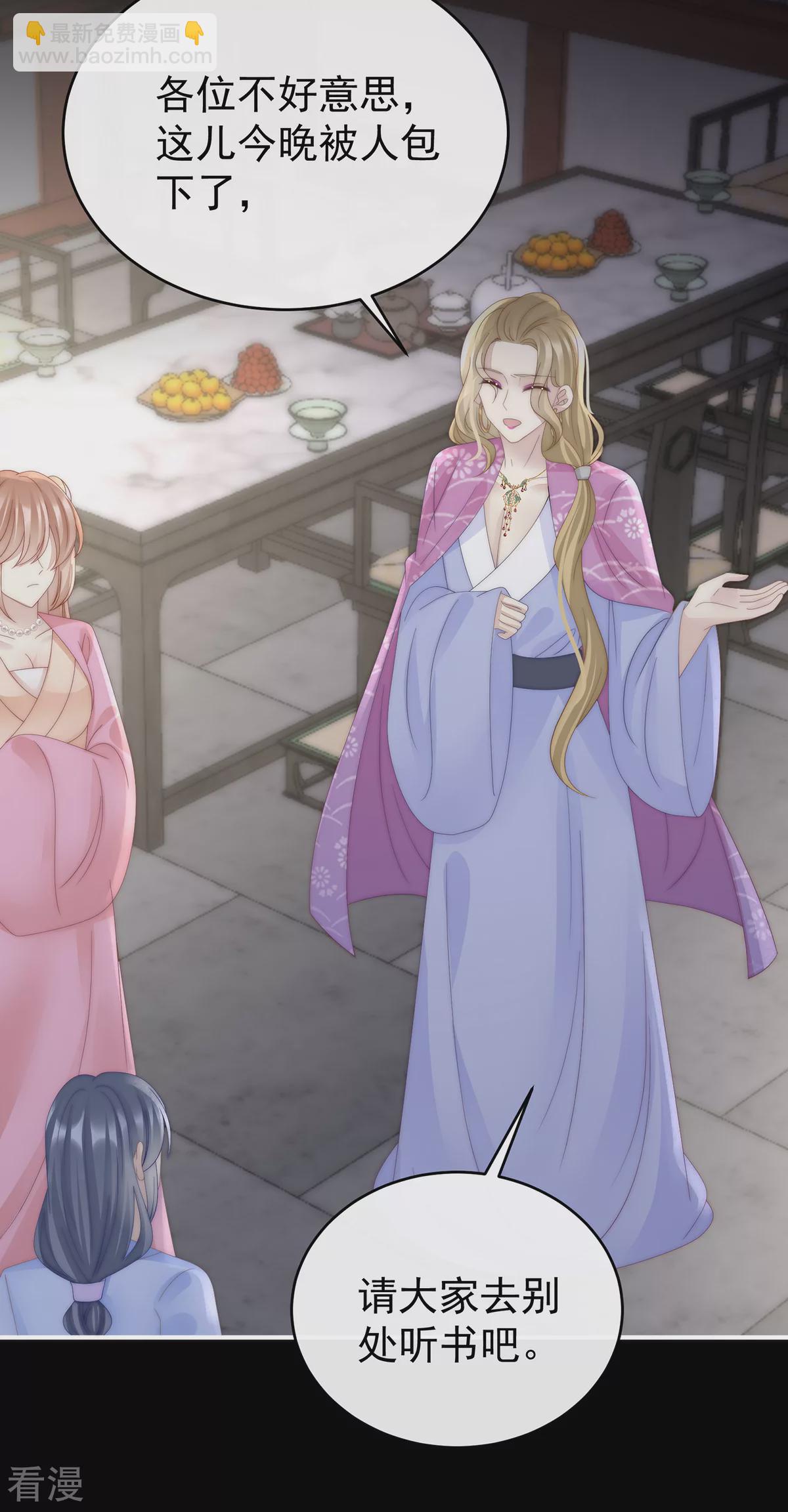 第57话 须臾先生-第61话