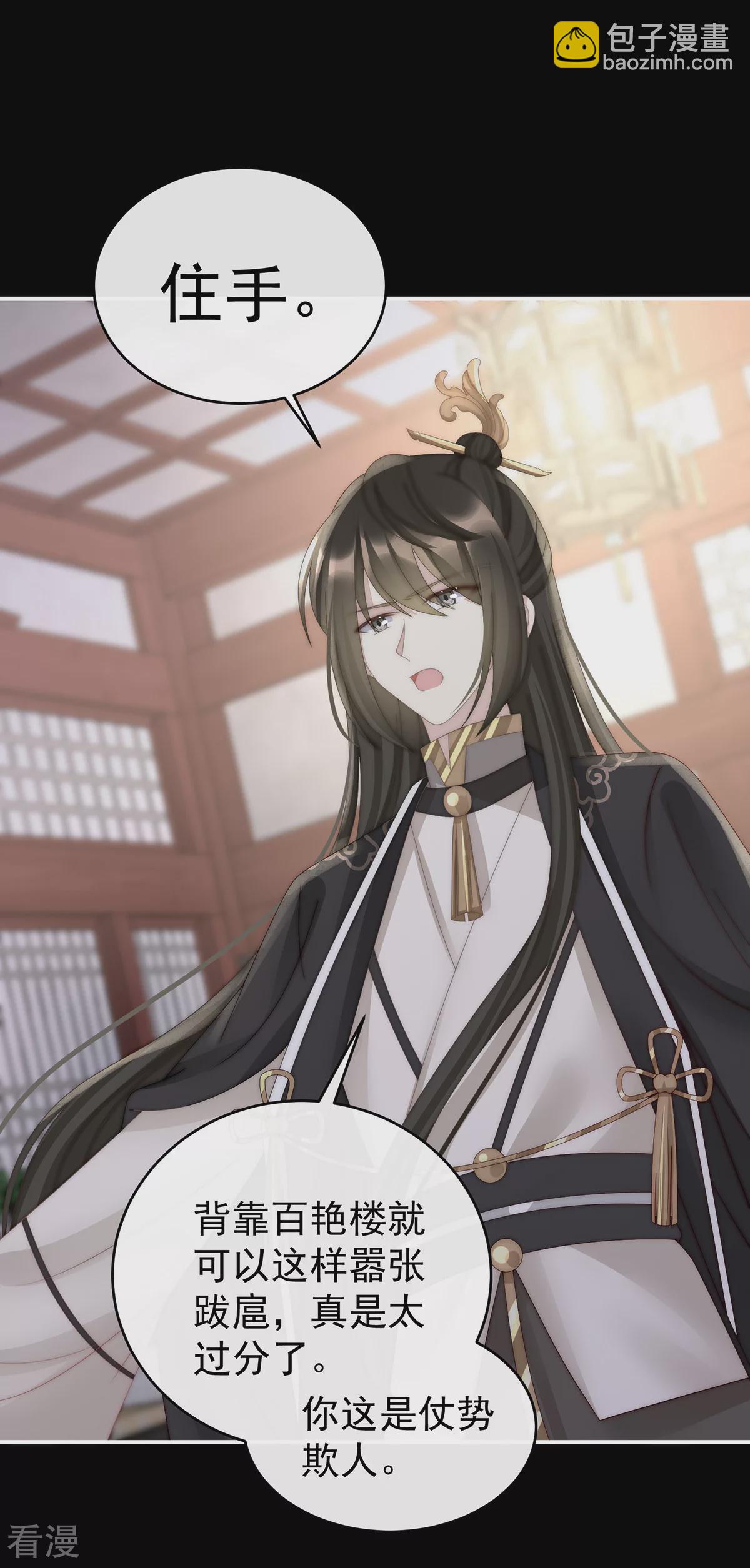 第57话 须臾先生-第61话