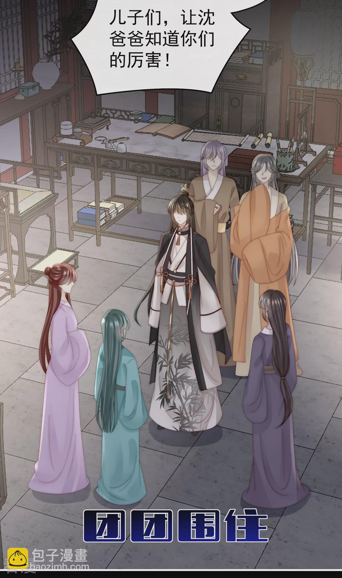 第57话 须臾先生-第61话