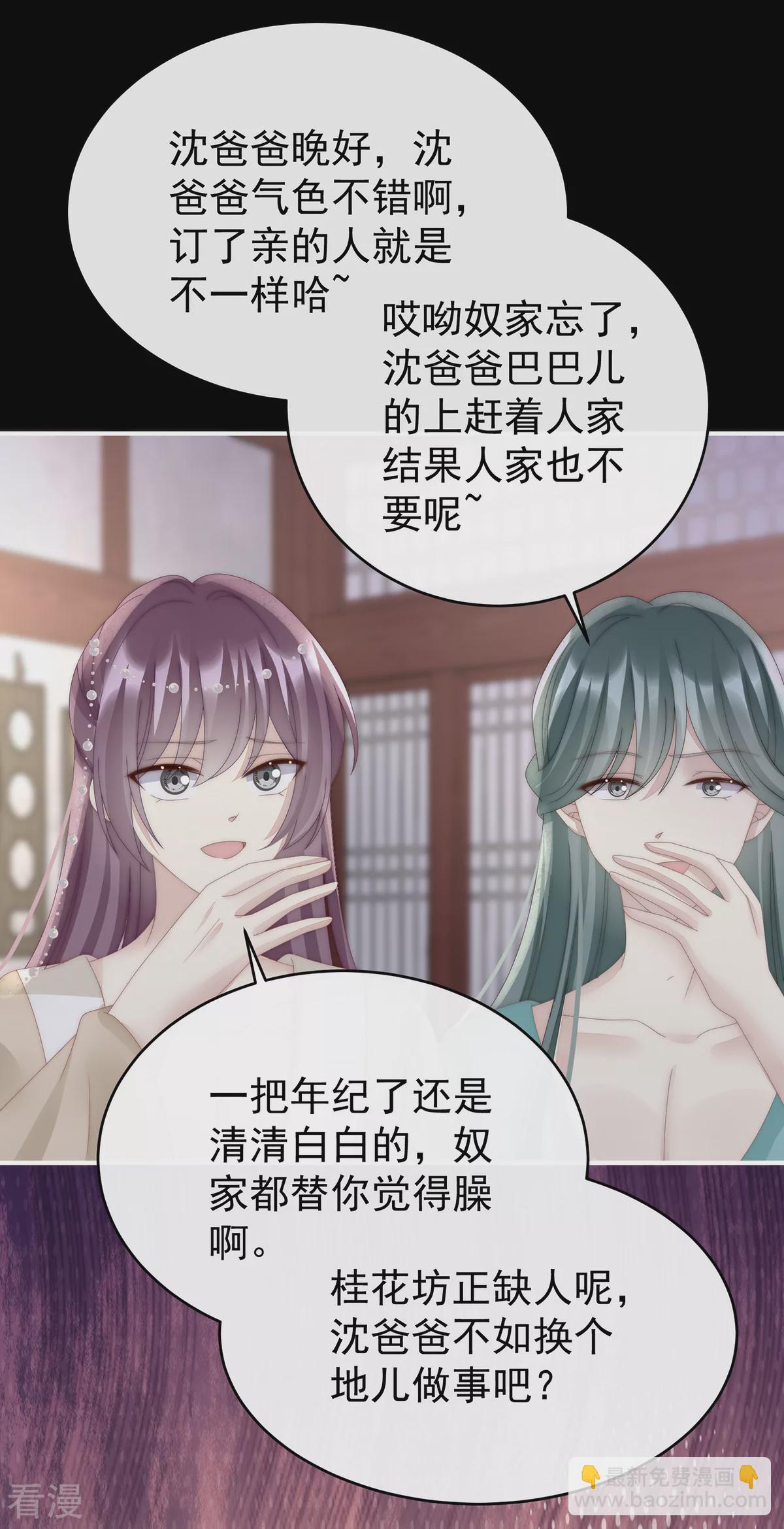 第57话 须臾先生-第61话