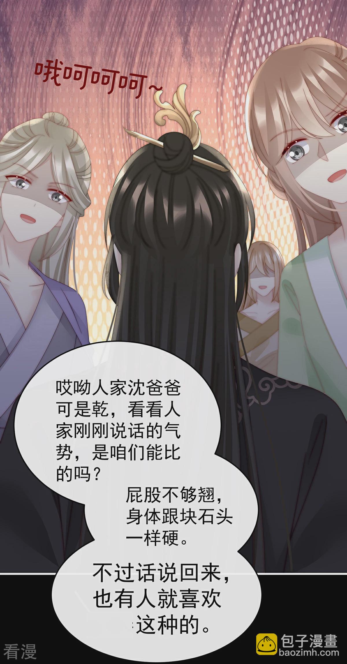 第57话 须臾先生-第61话