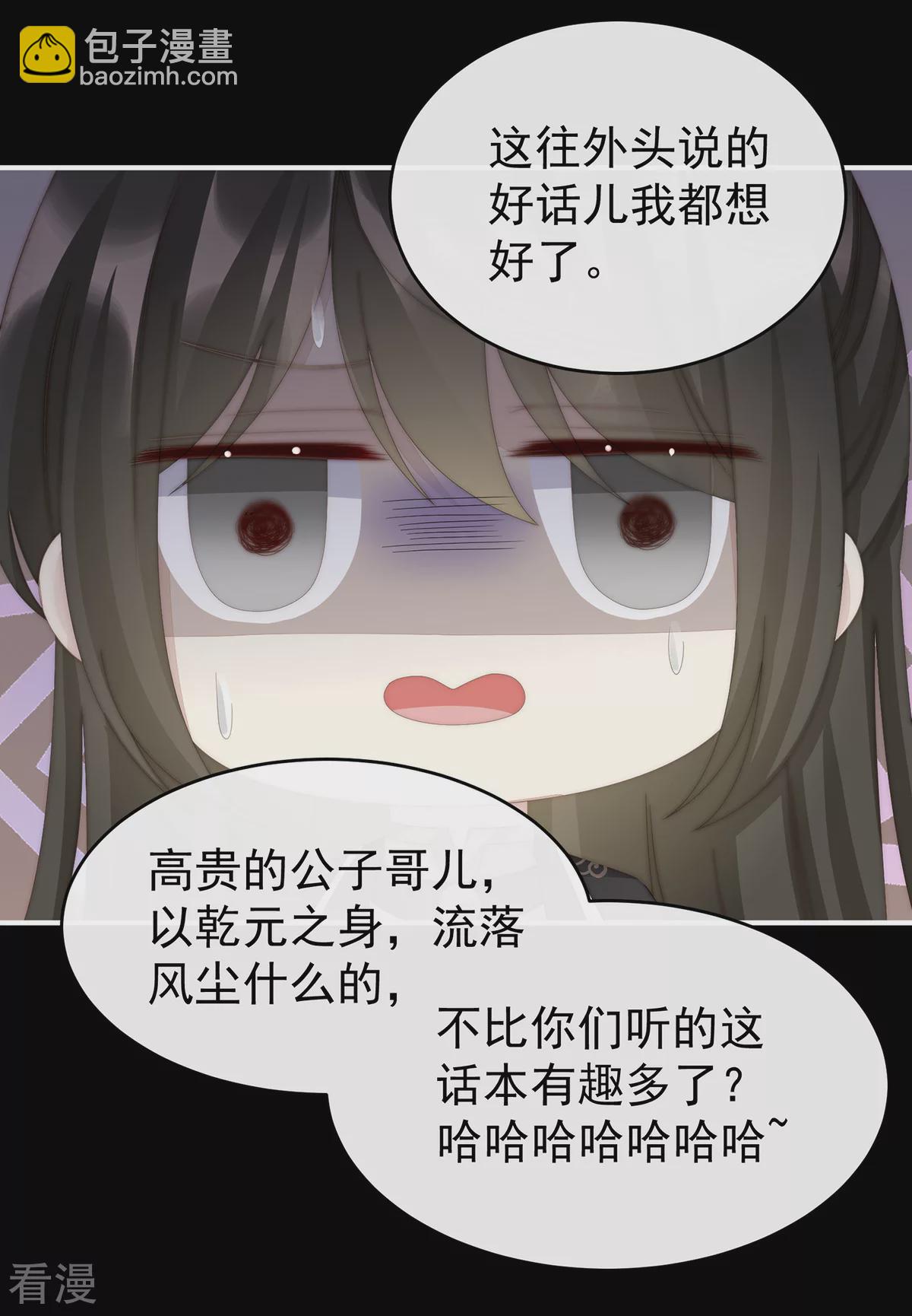 第57话 须臾先生-第61话