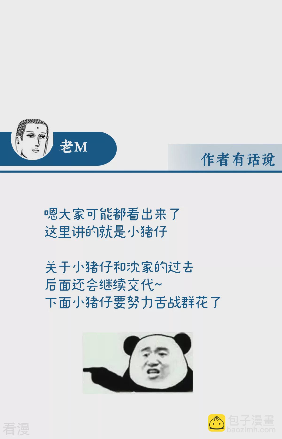 第57话 须臾先生-第61话