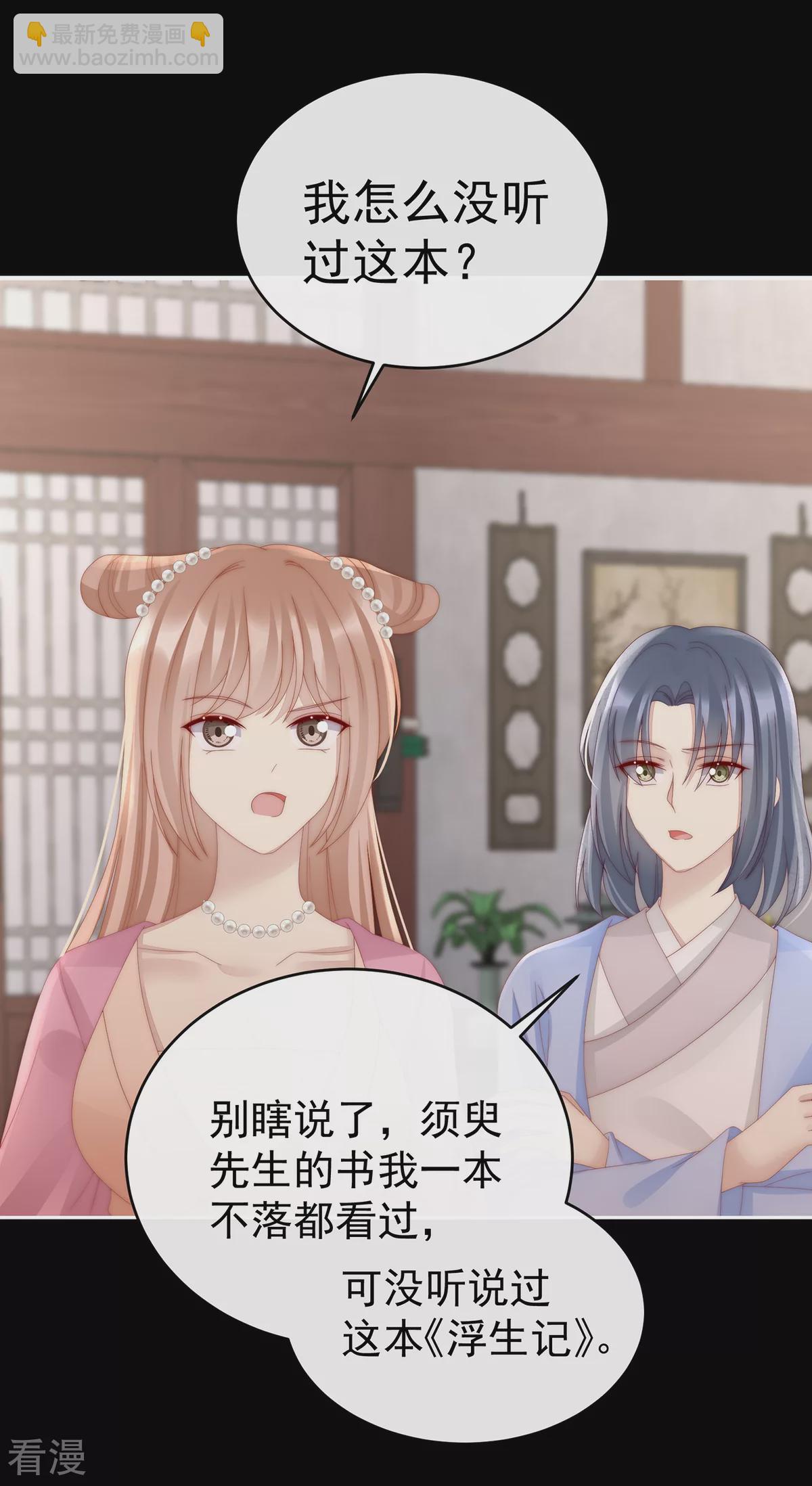 第57话 须臾先生-第61话