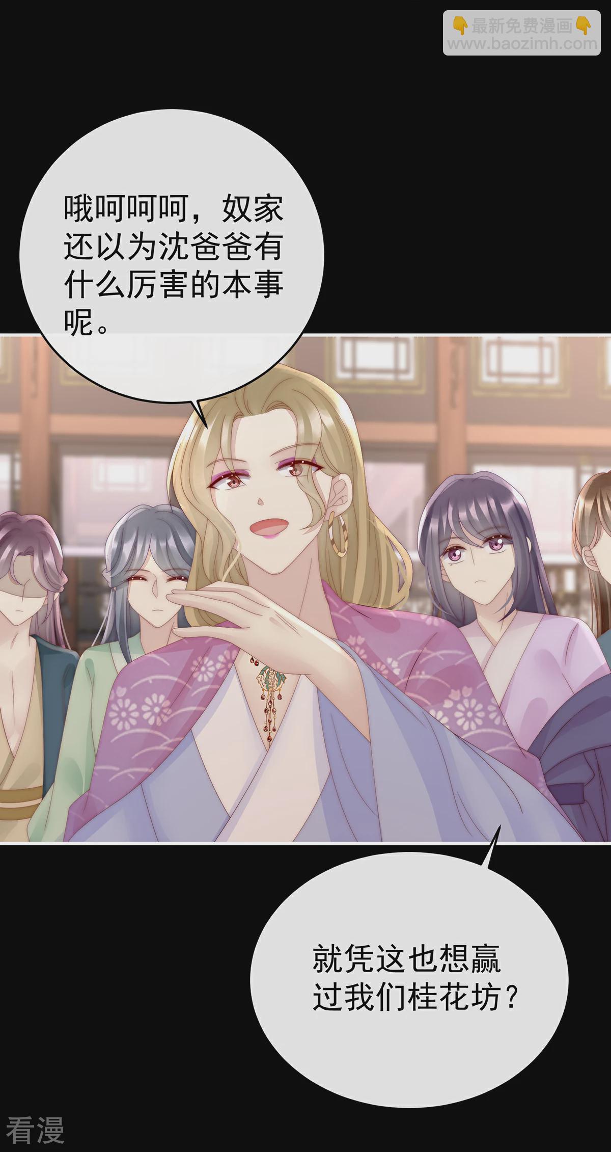 第59话 从未见过如此厚颜无耻之人-第63话