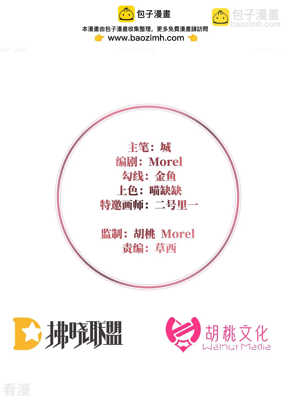 第59话 从未见过如此厚颜无耻之人-第63话