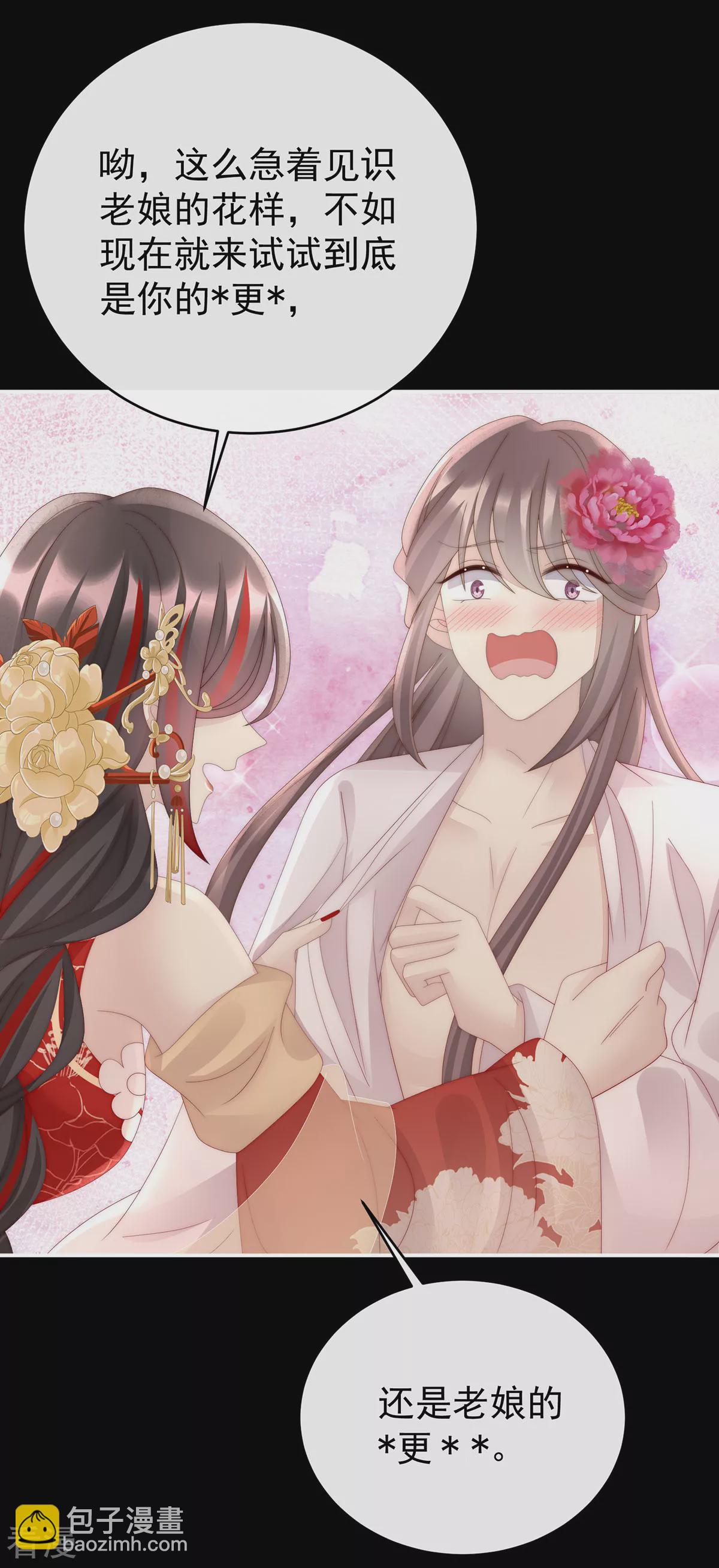 第59话 从未见过如此厚颜无耻之人-第63话