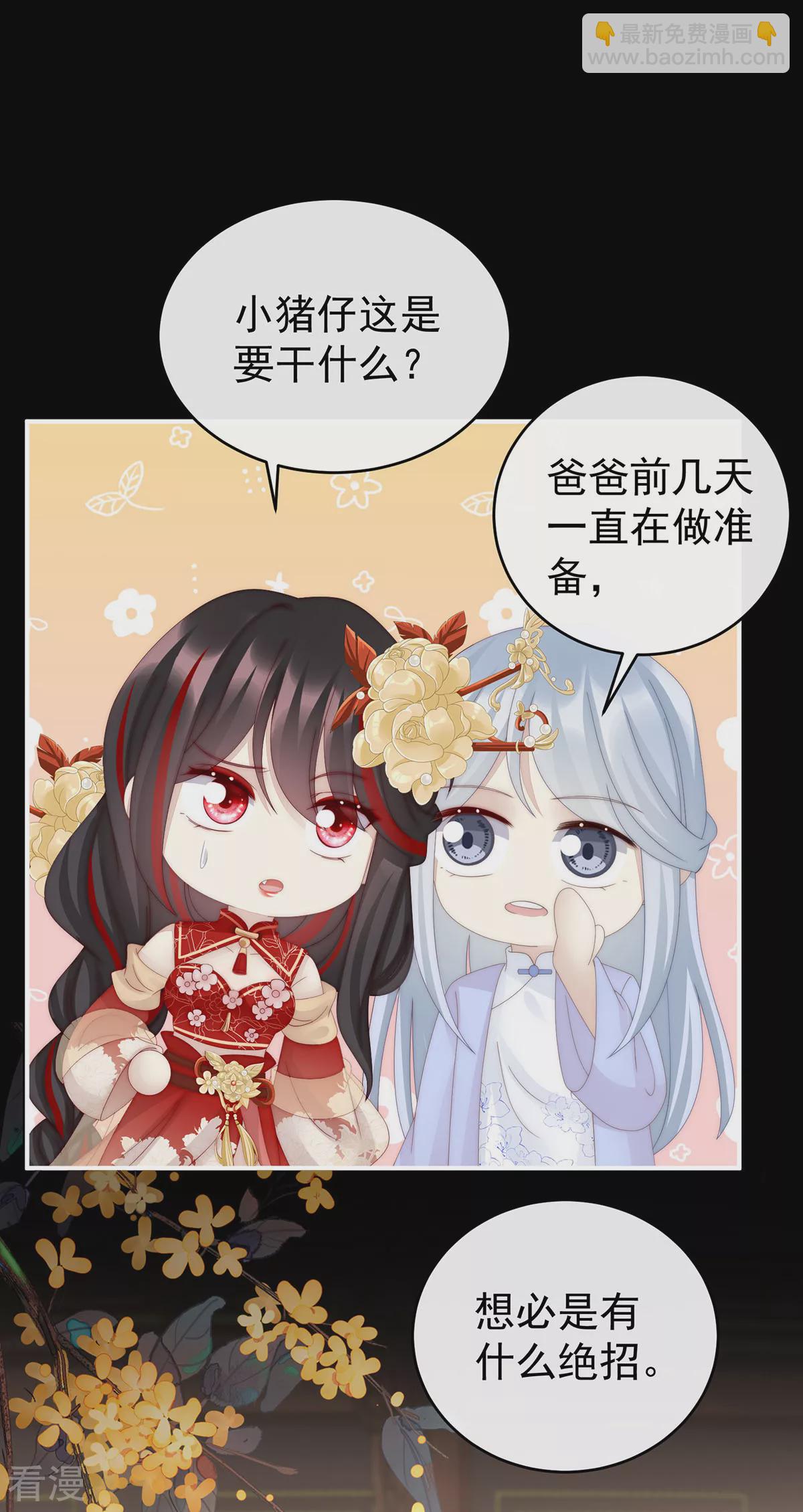 第59话 从未见过如此厚颜无耻之人-第63话