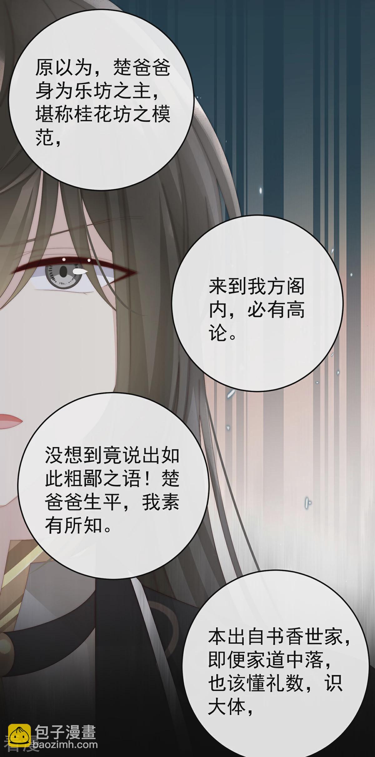 第59话 从未见过如此厚颜无耻之人-第63话