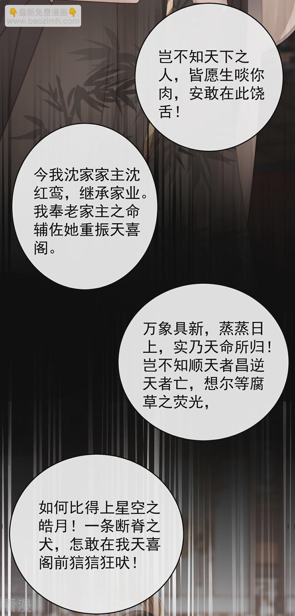 第59话 从未见过如此厚颜无耻之人-第63话