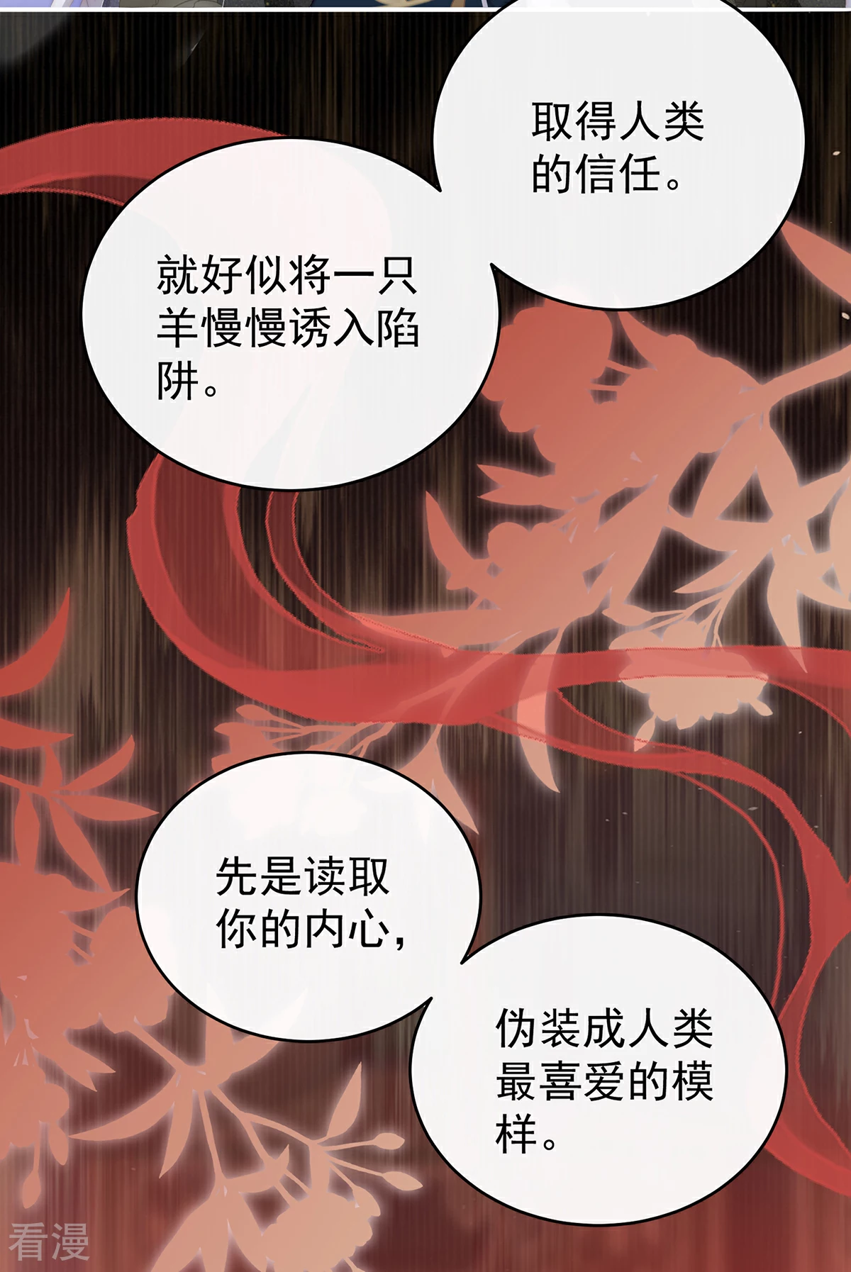 第61话 前夫vs未婚夫-第65话