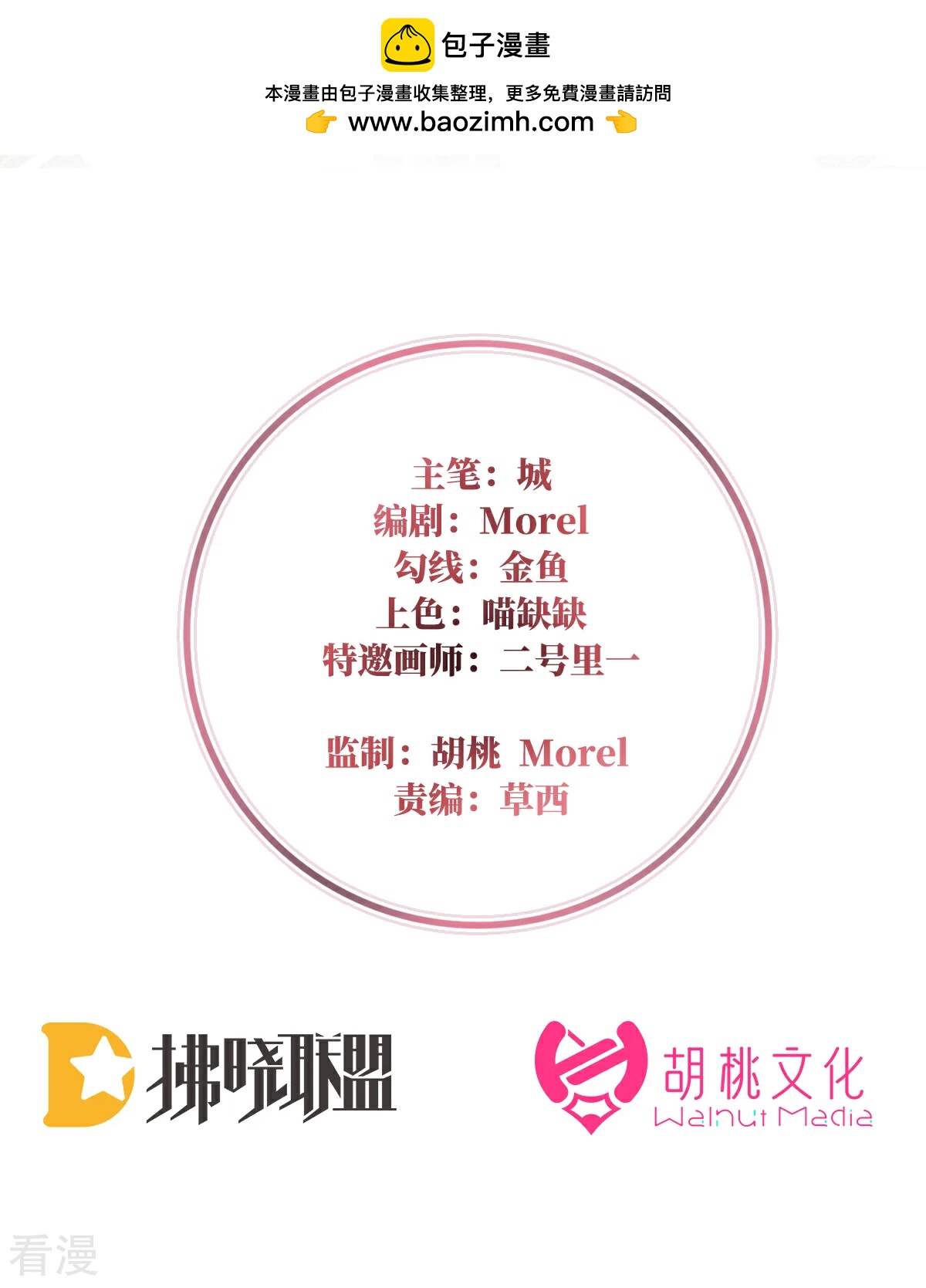 第61话 前夫vs未婚夫-第65话