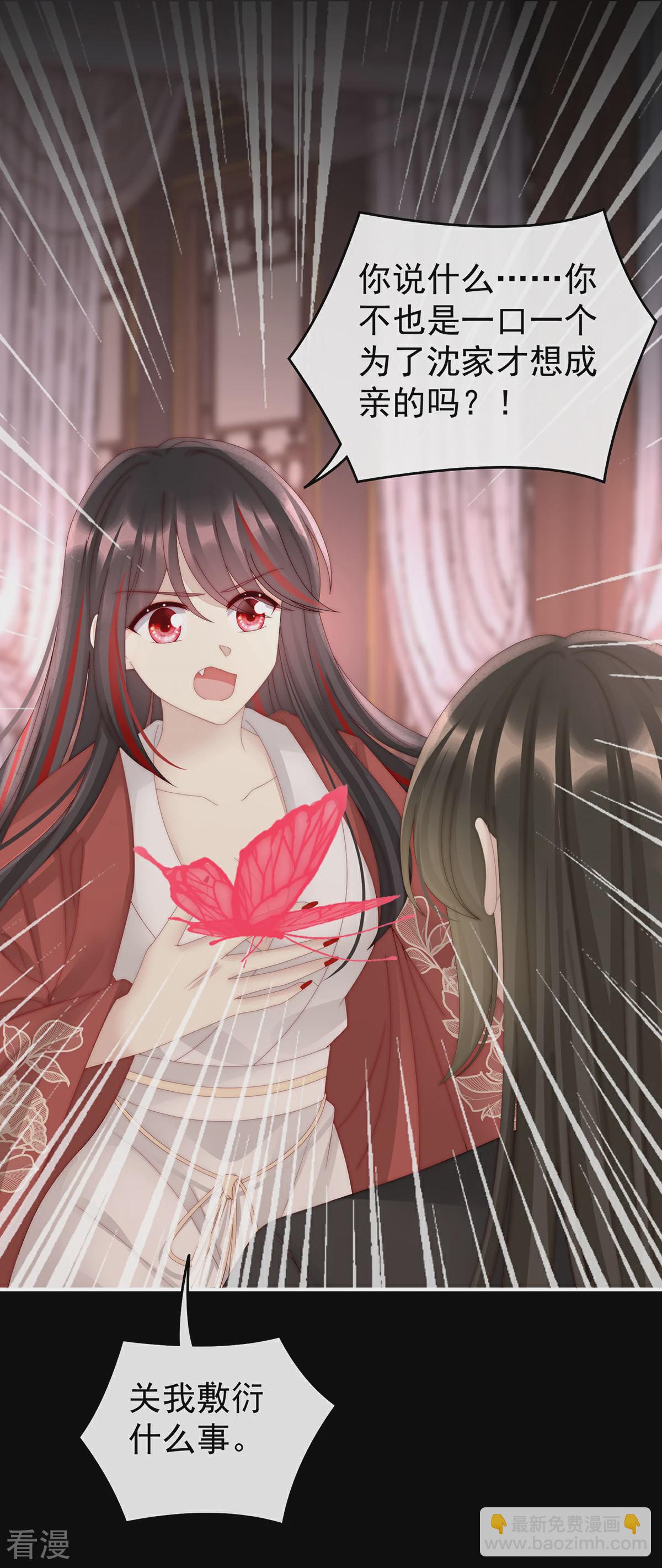 第61话 前夫vs未婚夫-第65话