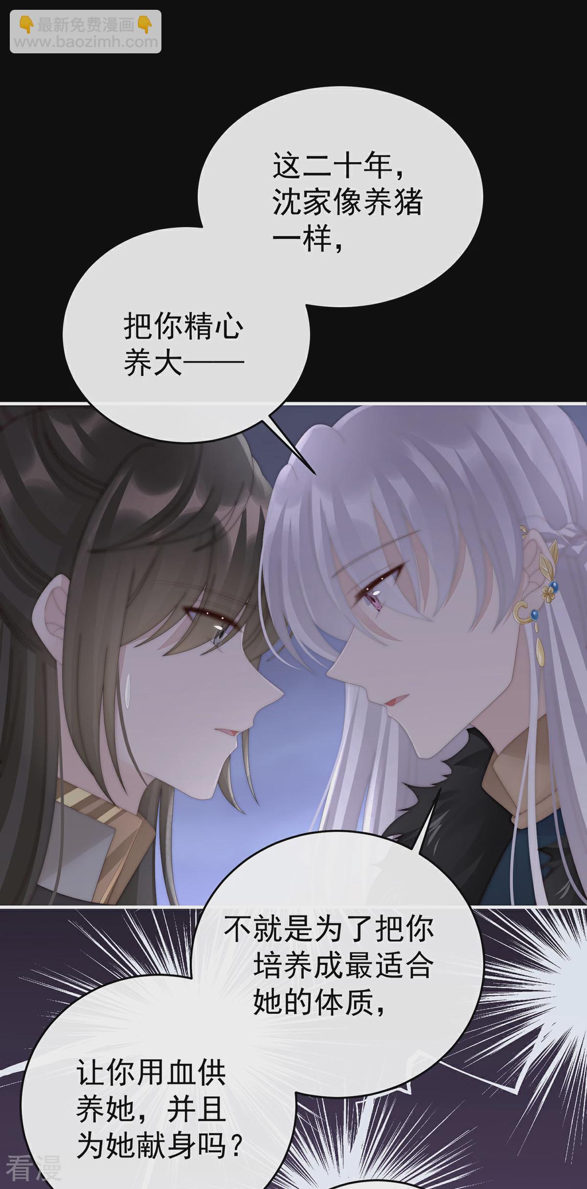 第61话 前夫vs未婚夫-第65话