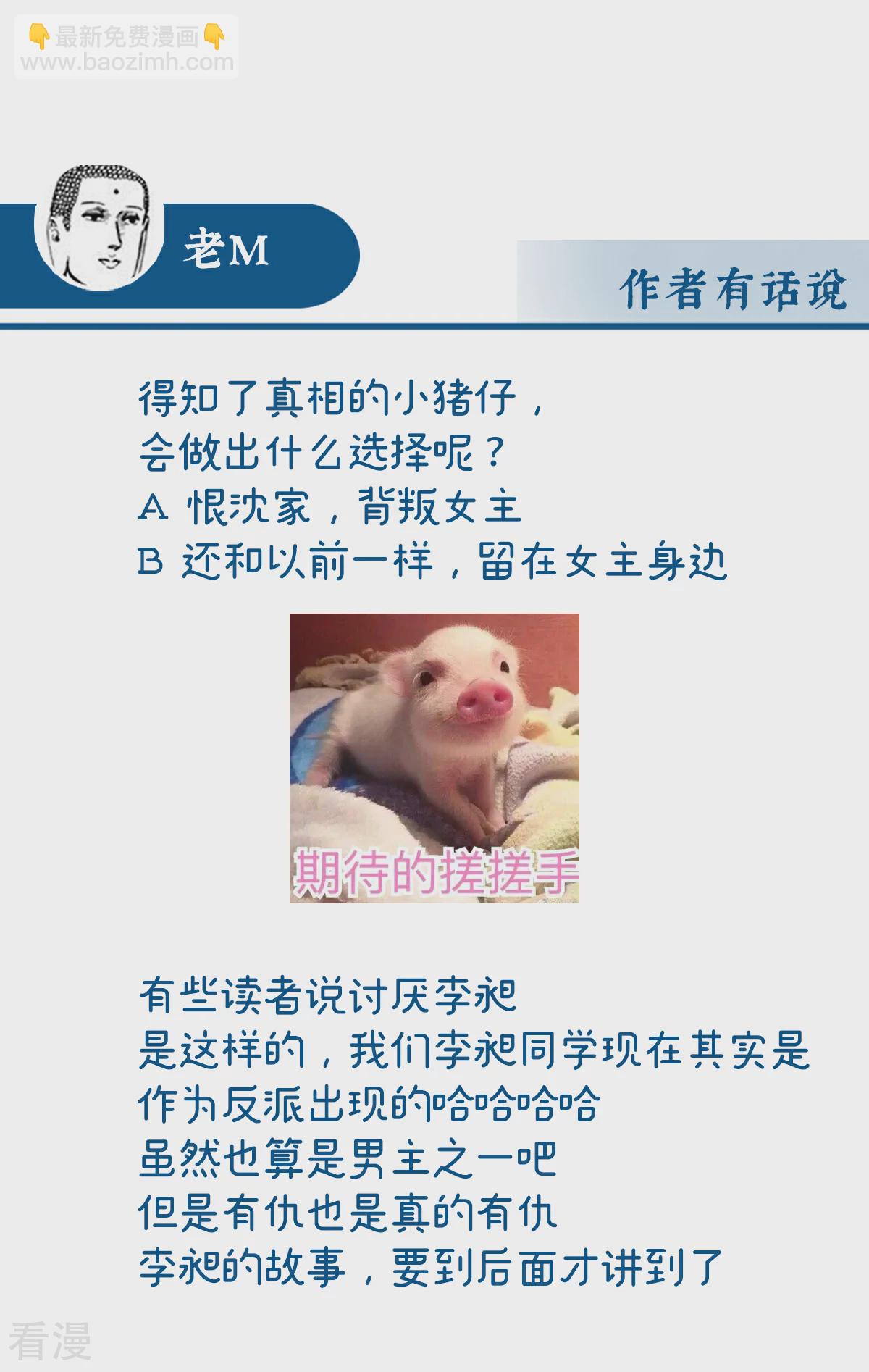 第61话 前夫vs未婚夫-第65话