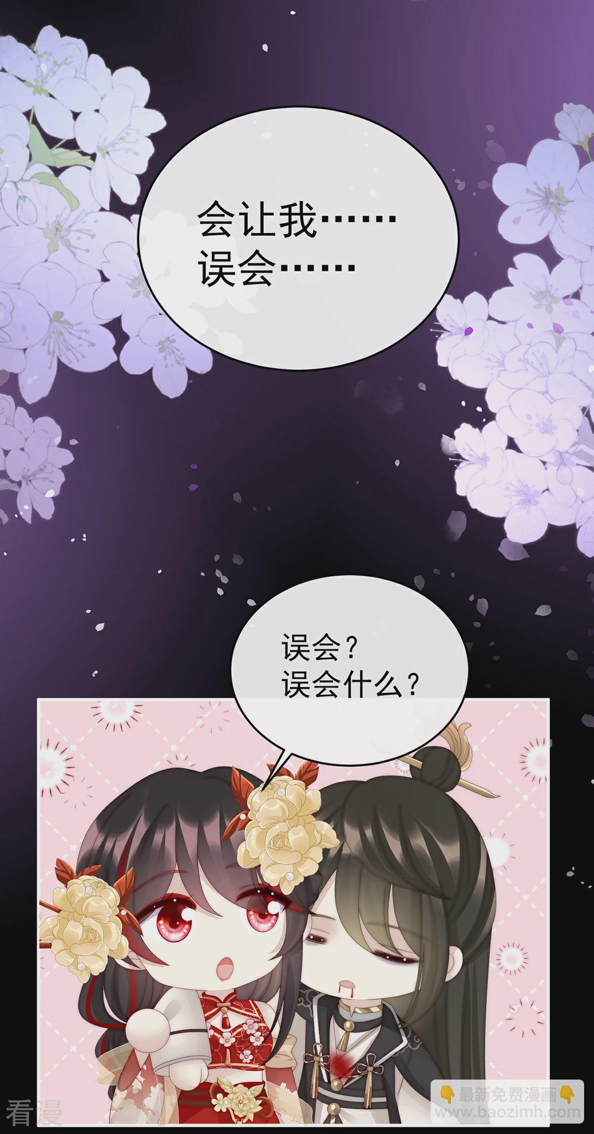 第63话 小猪仔要死了？！-第67话