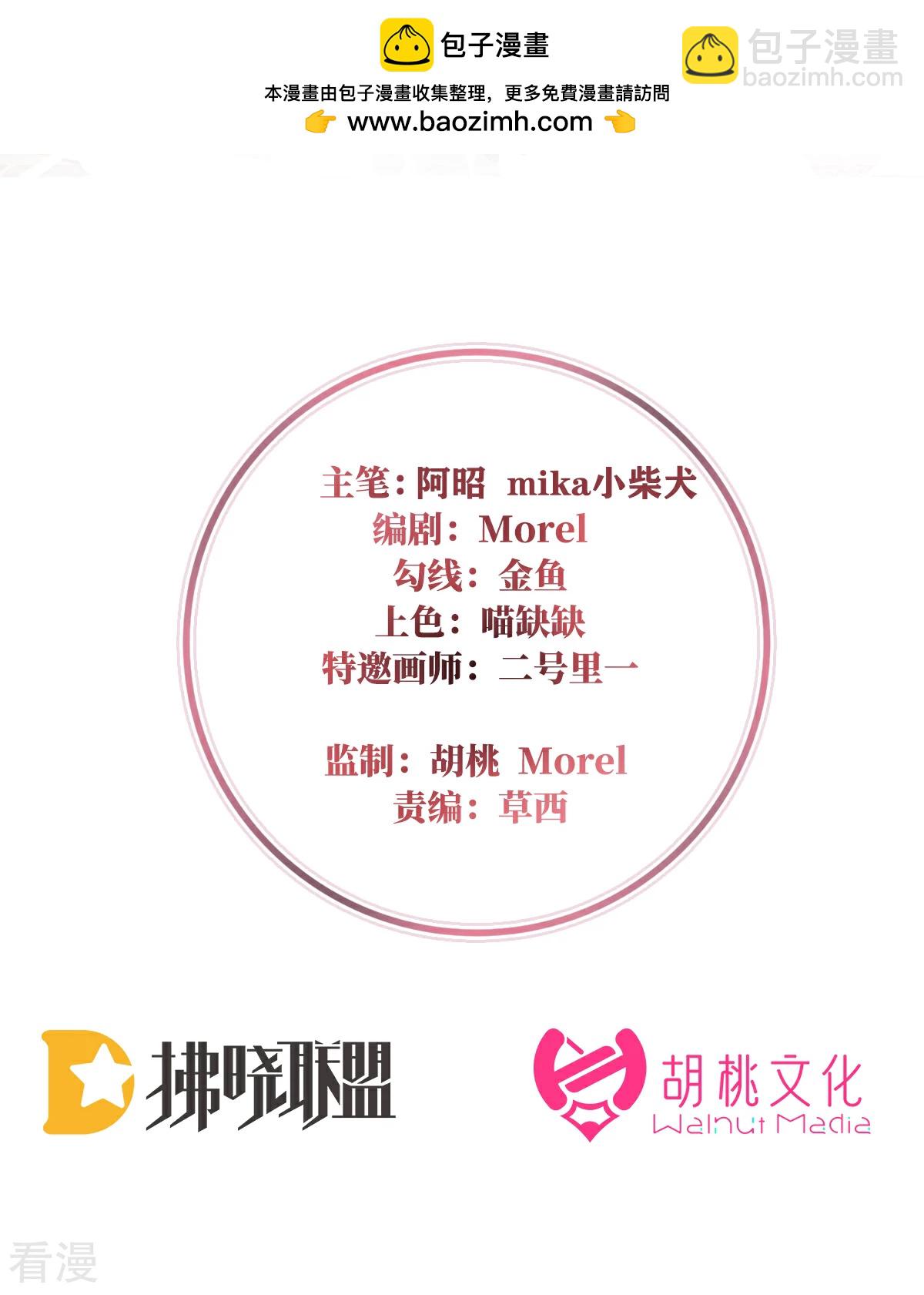 第63话 小猪仔要死了？！-第67话