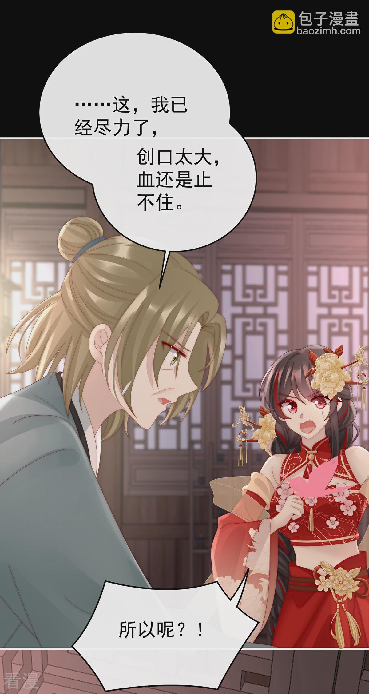 第63话 小猪仔要死了？！-第67话