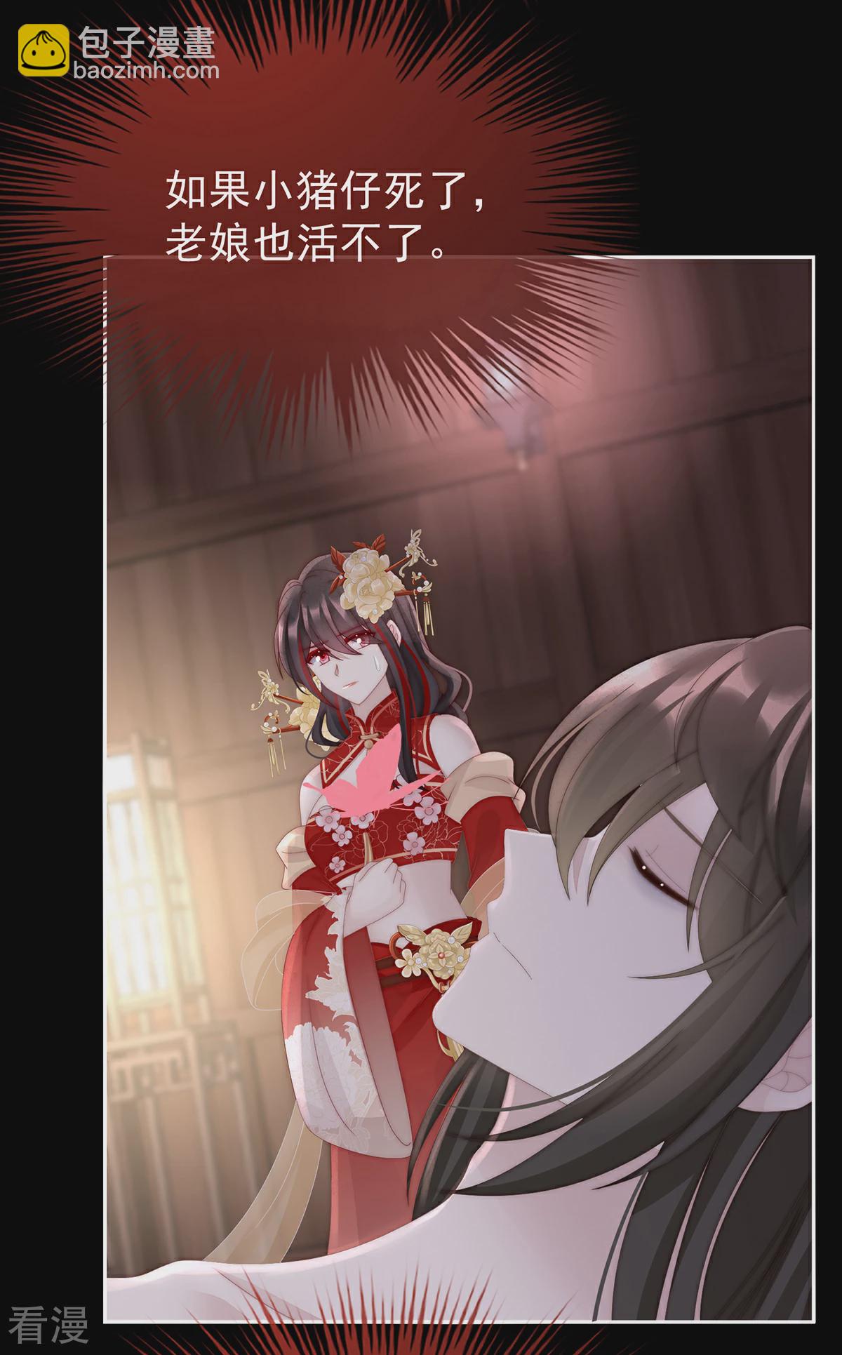 第63话 小猪仔要死了？！-第67话