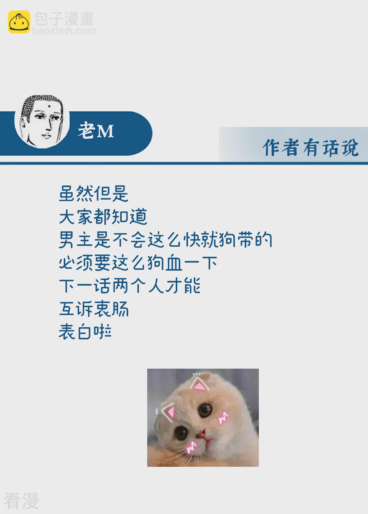 第63话 小猪仔要死了？！-第67话